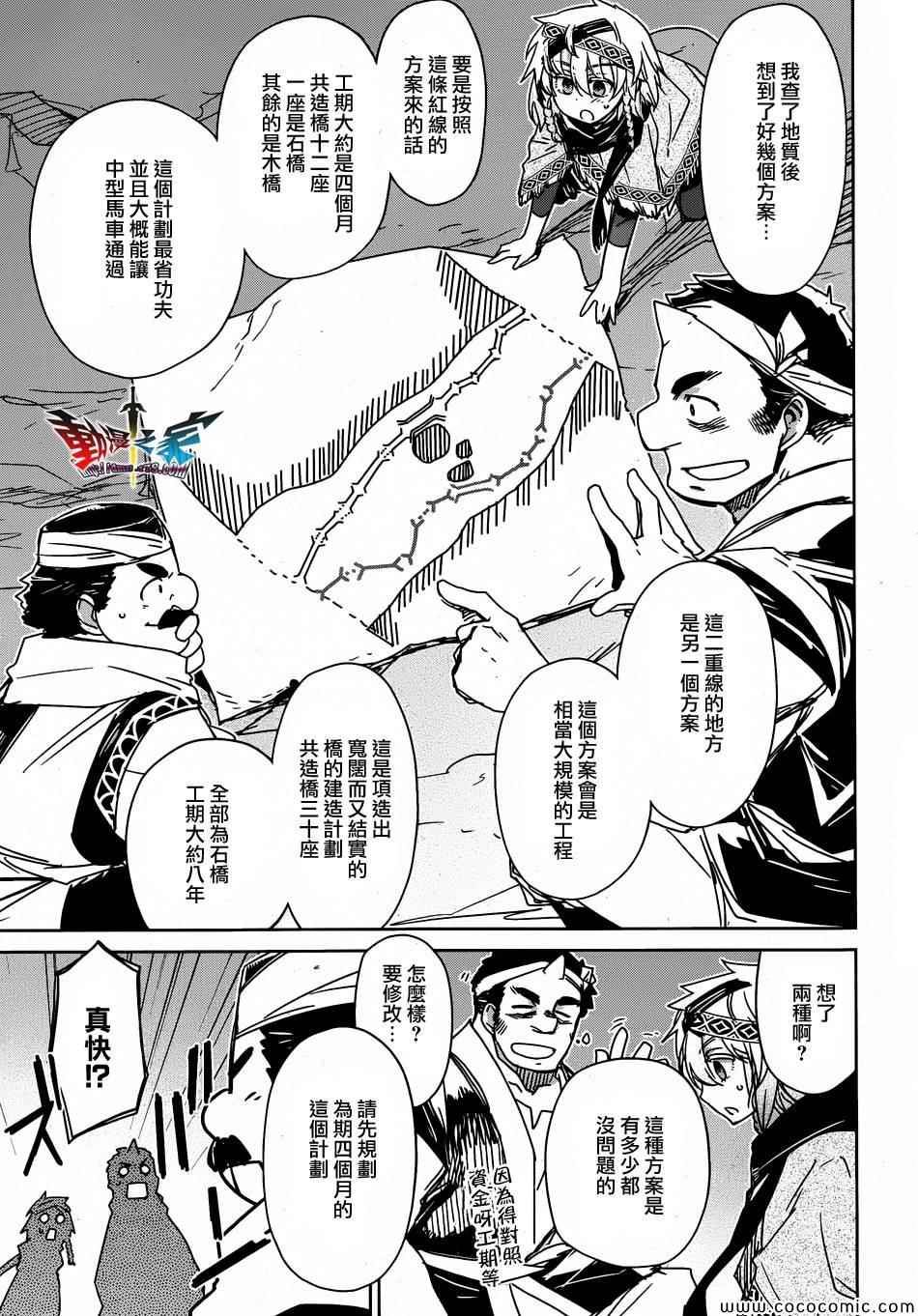 《魔王勇者》漫画最新章节第31话免费下拉式在线观看章节第【22】张图片