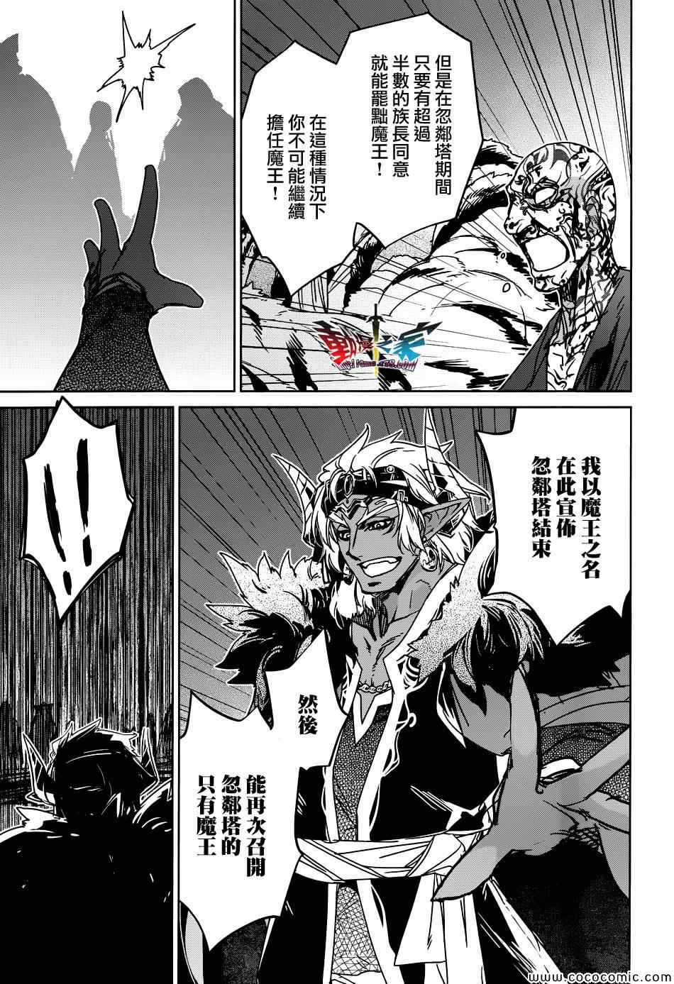 《魔王勇者》漫画最新章节第29话免费下拉式在线观看章节第【47】张图片