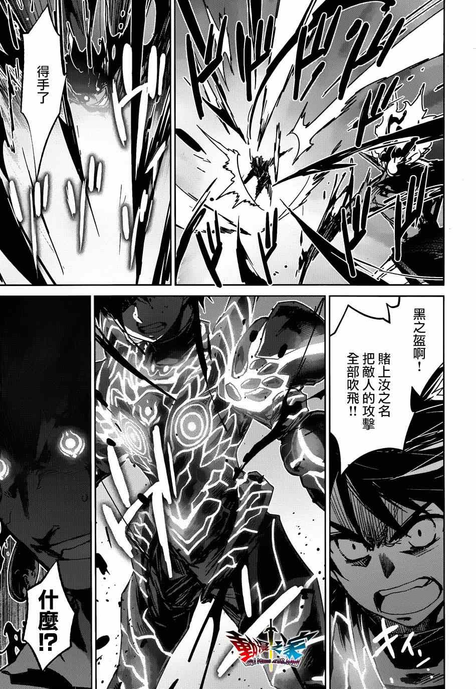 《魔王勇者》漫画最新章节第37话免费下拉式在线观看章节第【25】张图片