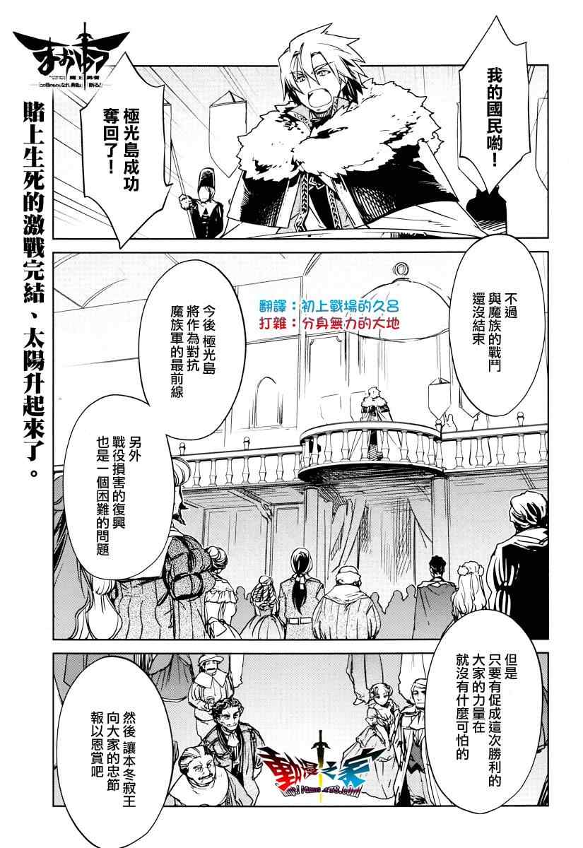 《魔王勇者》漫画最新章节第10话免费下拉式在线观看章节第【1】张图片