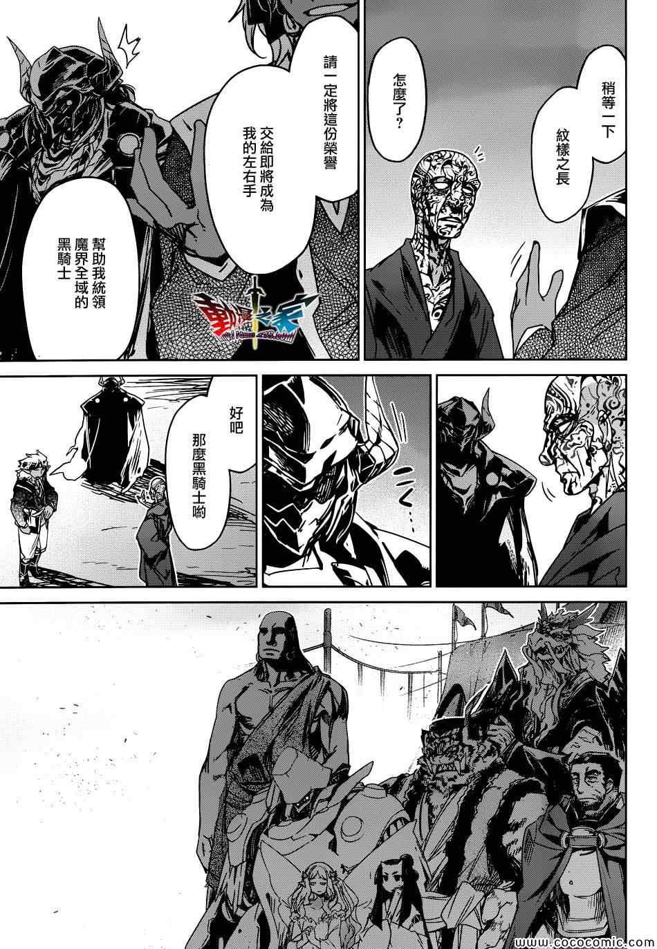 《魔王勇者》漫画最新章节第29话免费下拉式在线观看章节第【35】张图片