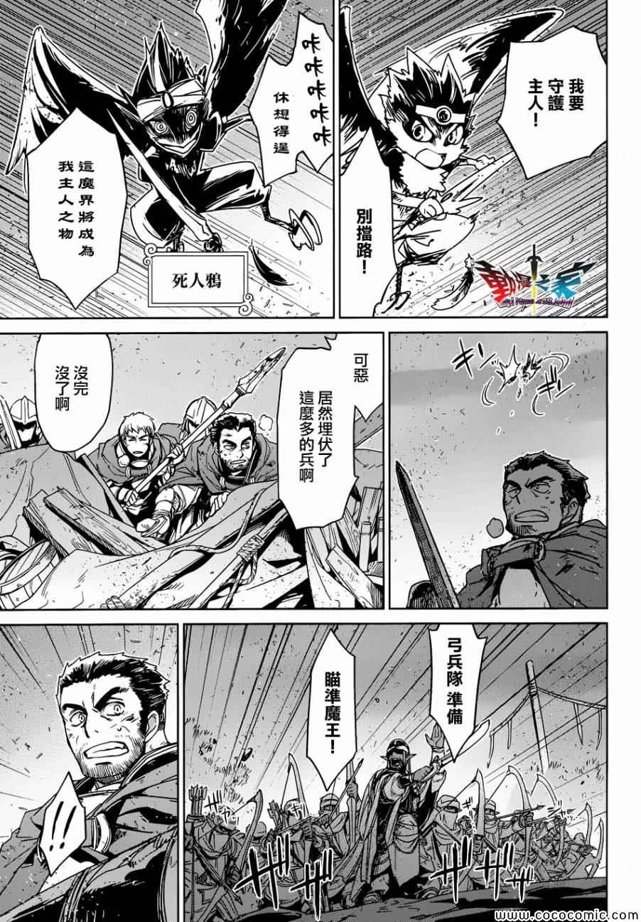 《魔王勇者》漫画最新章节第30话免费下拉式在线观看章节第【12】张图片