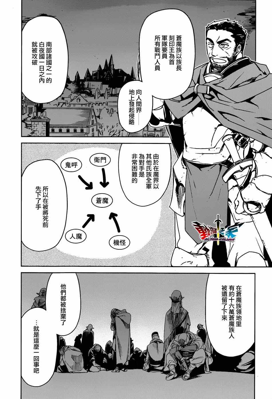 《魔王勇者》漫画最新章节第35话免费下拉式在线观看章节第【17】张图片