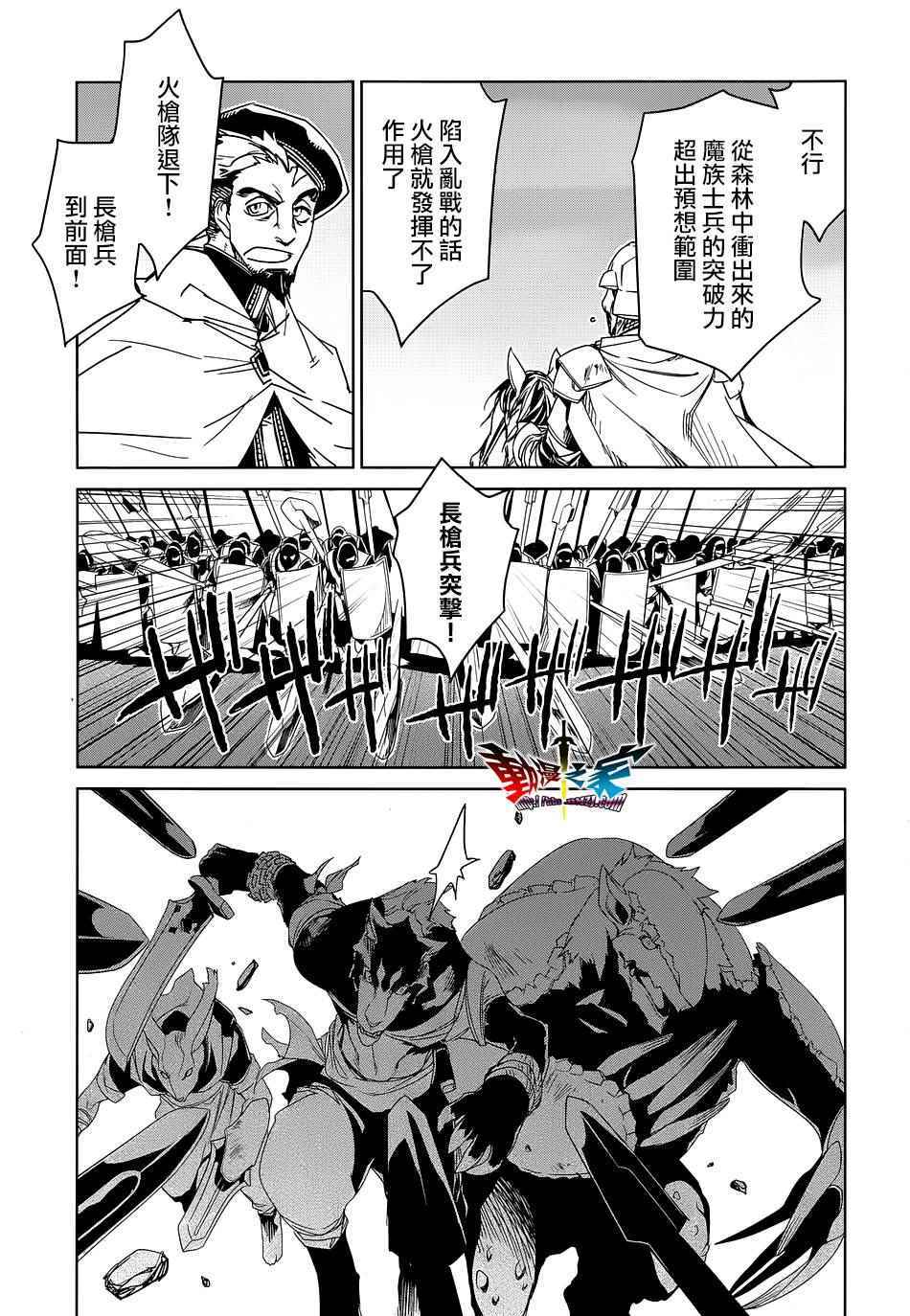 《魔王勇者》漫画最新章节第50话免费下拉式在线观看章节第【19】张图片