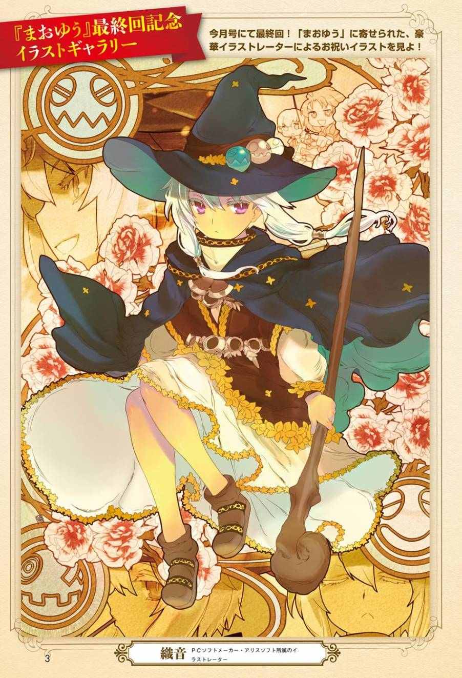 《魔王勇者》漫画最新章节第58话免费下拉式在线观看章节第【1】张图片