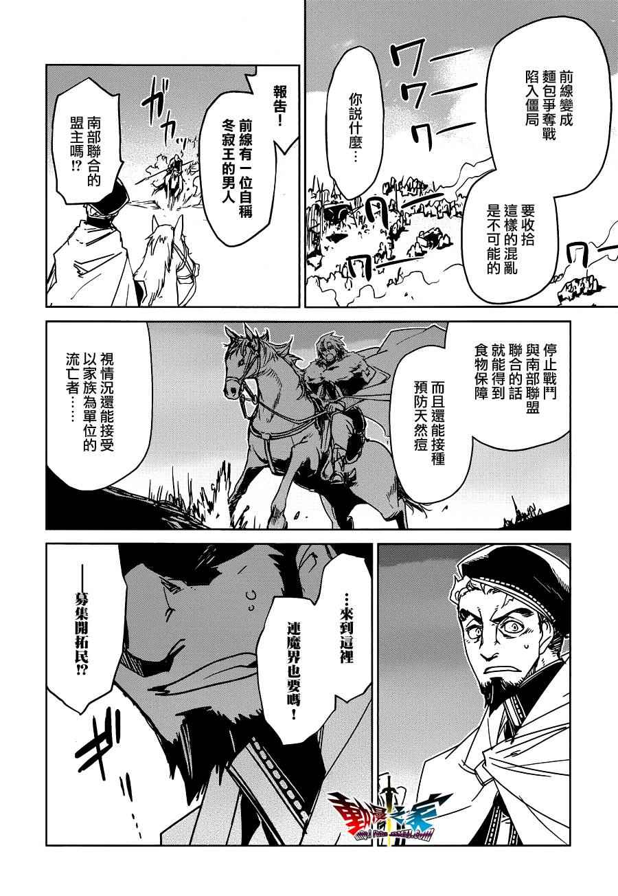 《魔王勇者》漫画最新章节第54话免费下拉式在线观看章节第【46】张图片