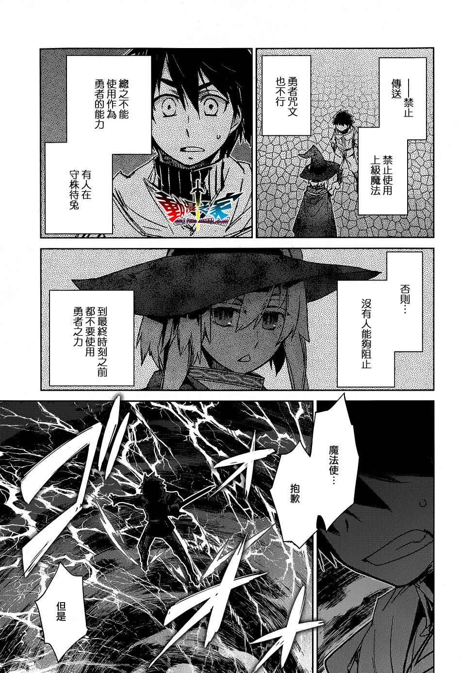 《魔王勇者》漫画最新章节第52话免费下拉式在线观看章节第【13】张图片