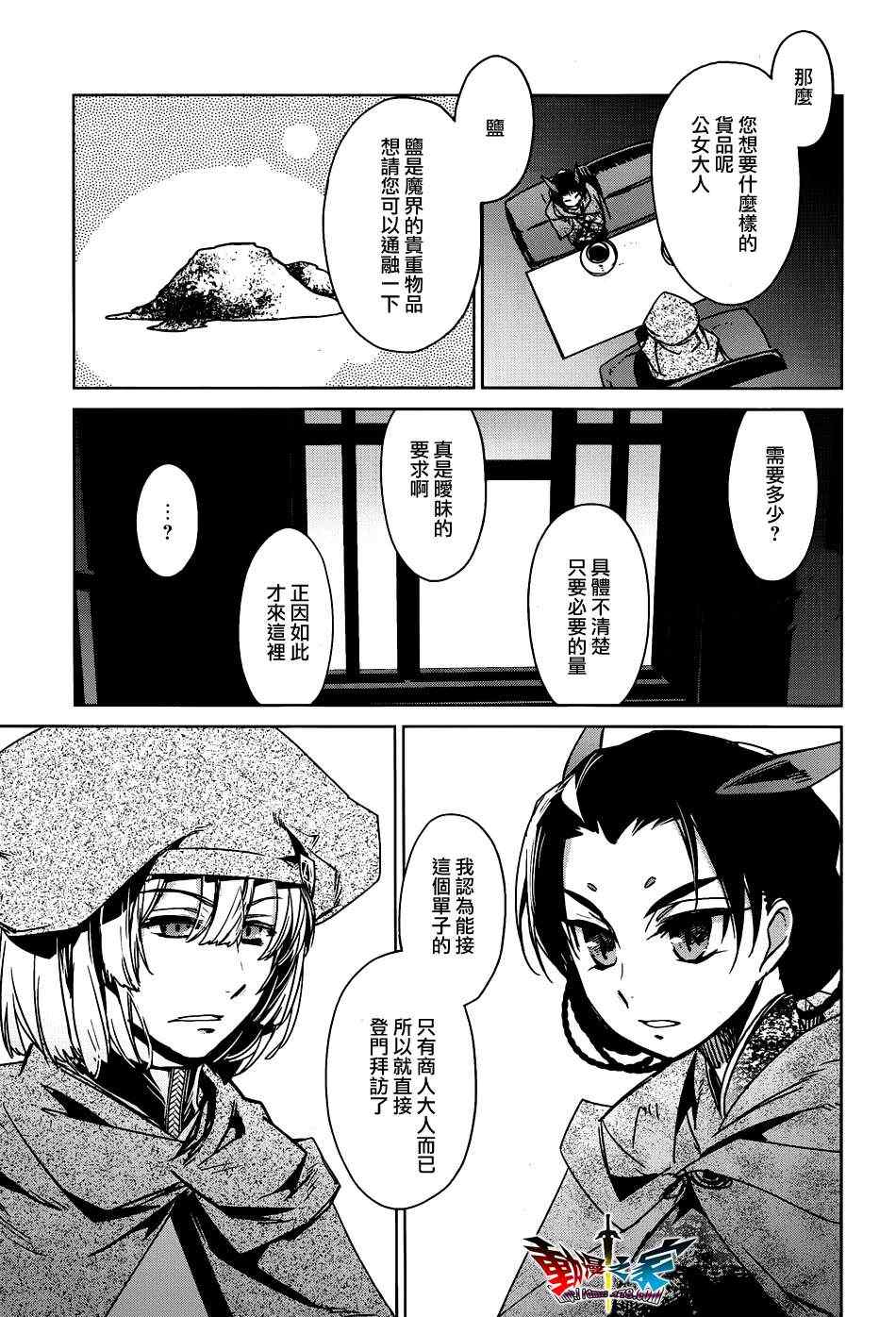 《魔王勇者》漫画最新章节第17话免费下拉式在线观看章节第【21】张图片