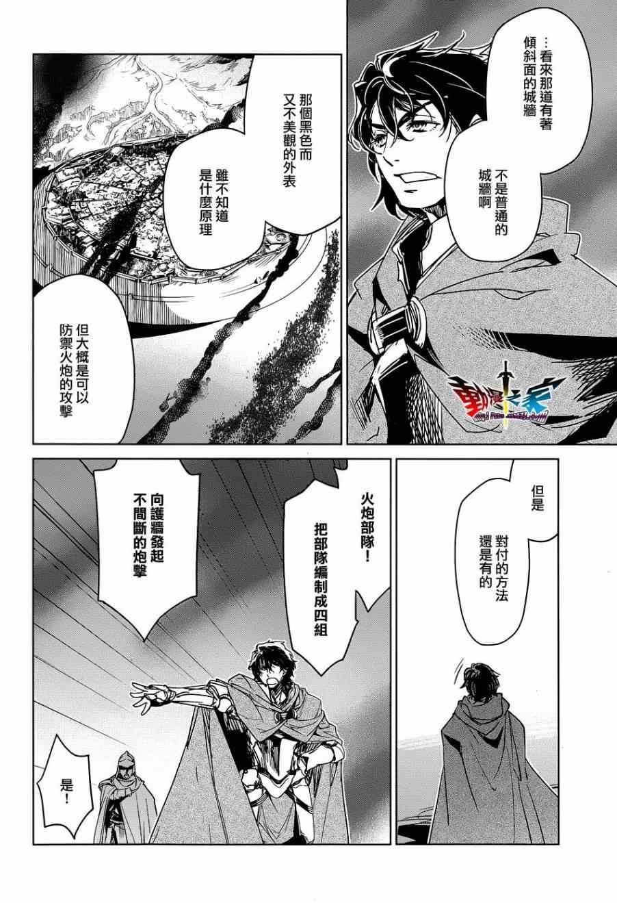 《魔王勇者》漫画最新章节第46话免费下拉式在线观看章节第【41】张图片