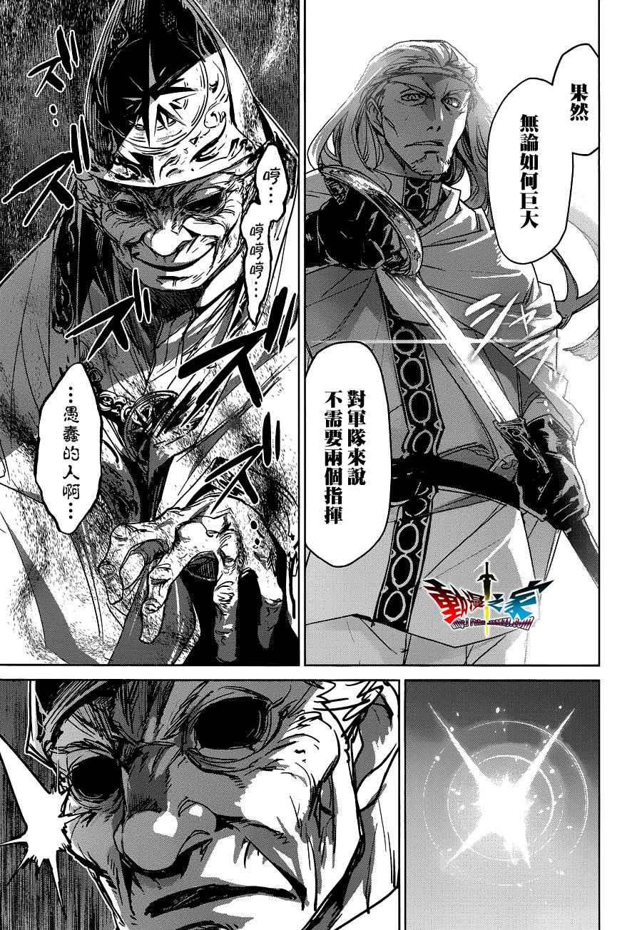 《魔王勇者》漫画最新章节第54话免费下拉式在线观看章节第【51】张图片