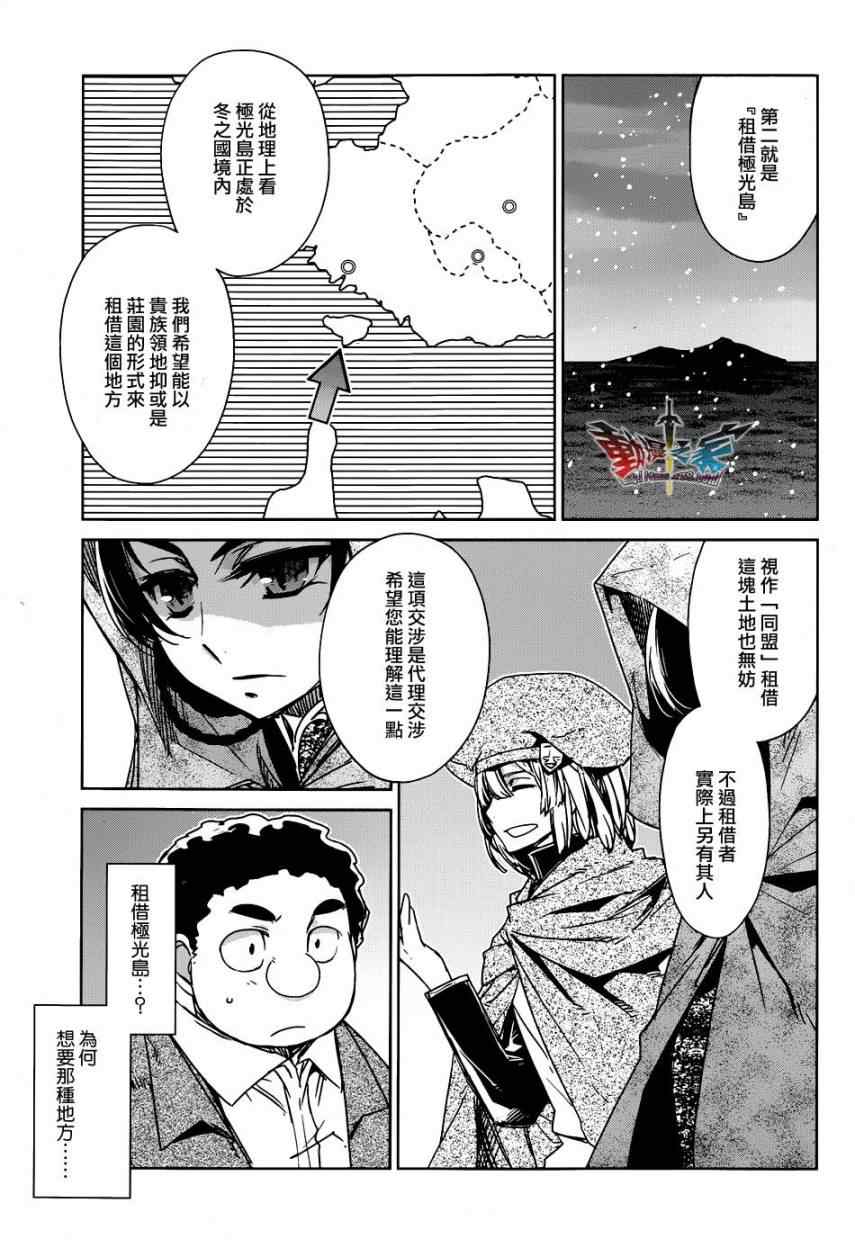 《魔王勇者》漫画最新章节第19话免费下拉式在线观看章节第【28】张图片