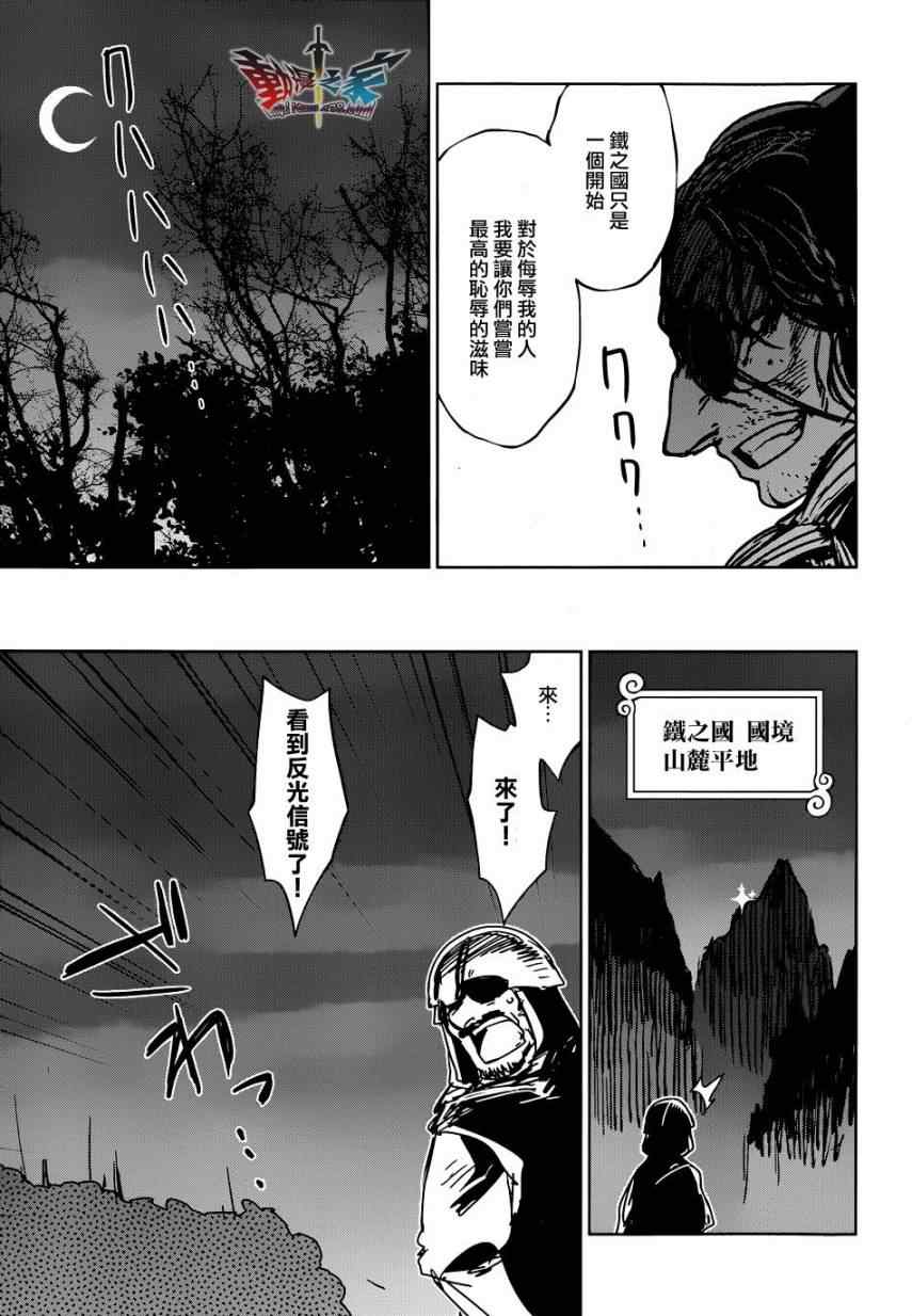 《魔王勇者》漫画最新章节第19话免费下拉式在线观看章节第【18】张图片