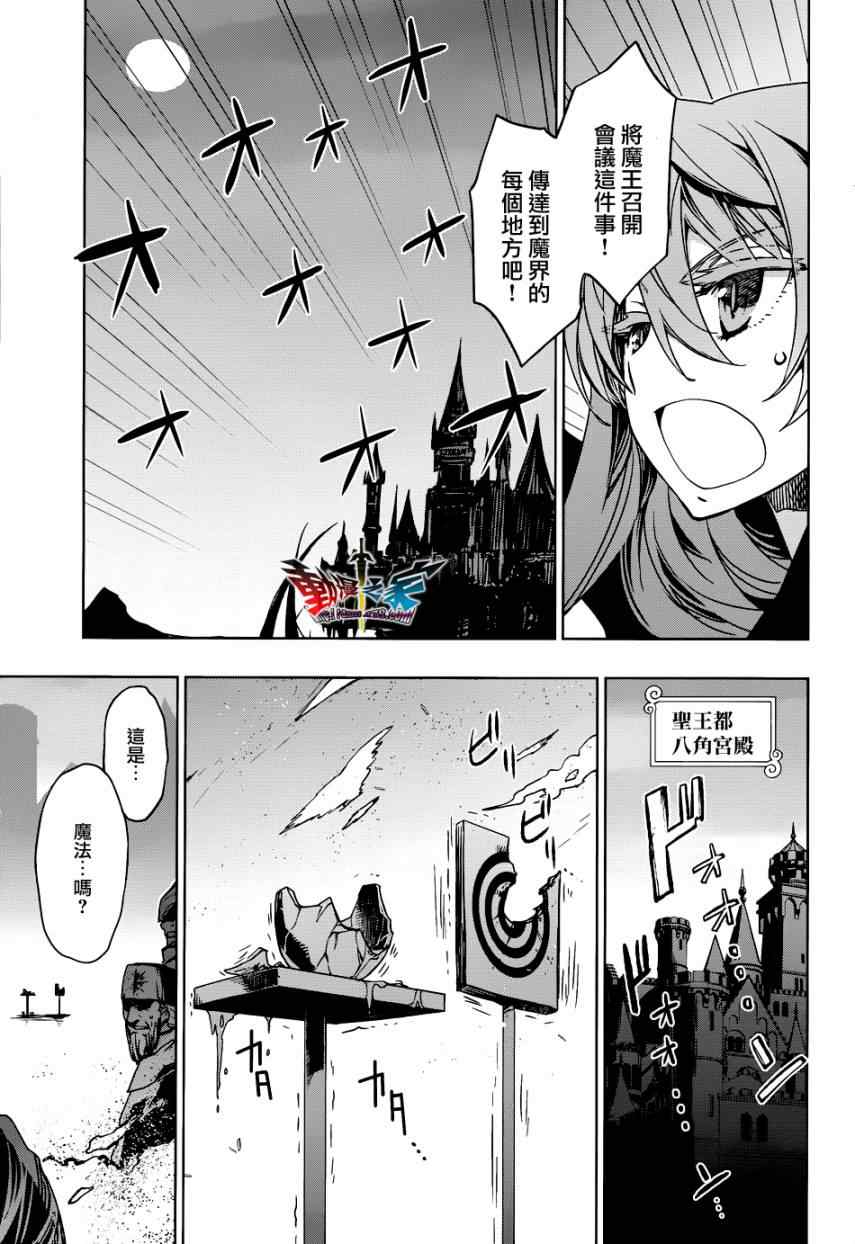 《魔王勇者》漫画最新章节第23话免费下拉式在线观看章节第【33】张图片