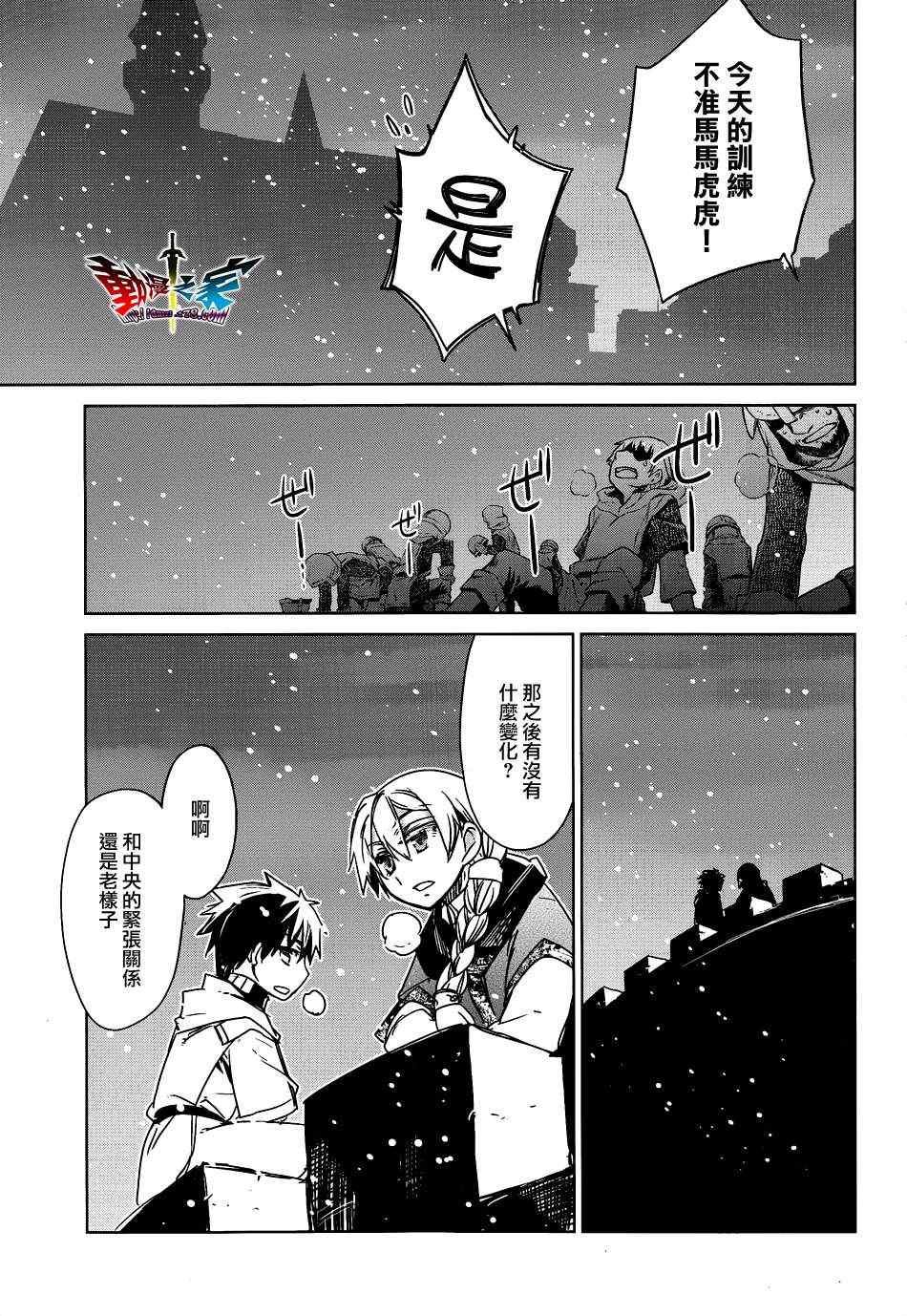 《魔王勇者》漫画最新章节第17话免费下拉式在线观看章节第【39】张图片