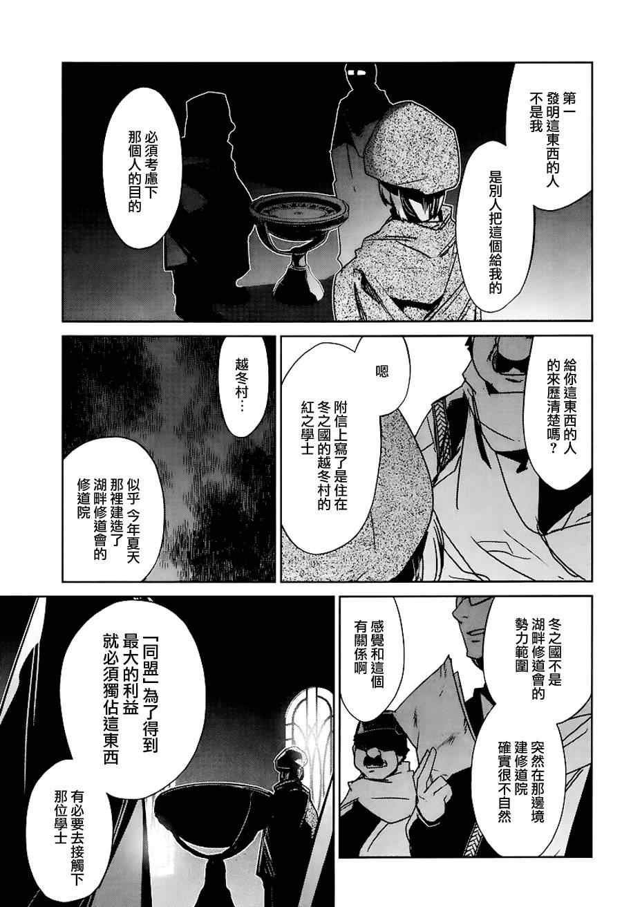 《魔王勇者》漫画最新章节第4话免费下拉式在线观看章节第【39】张图片