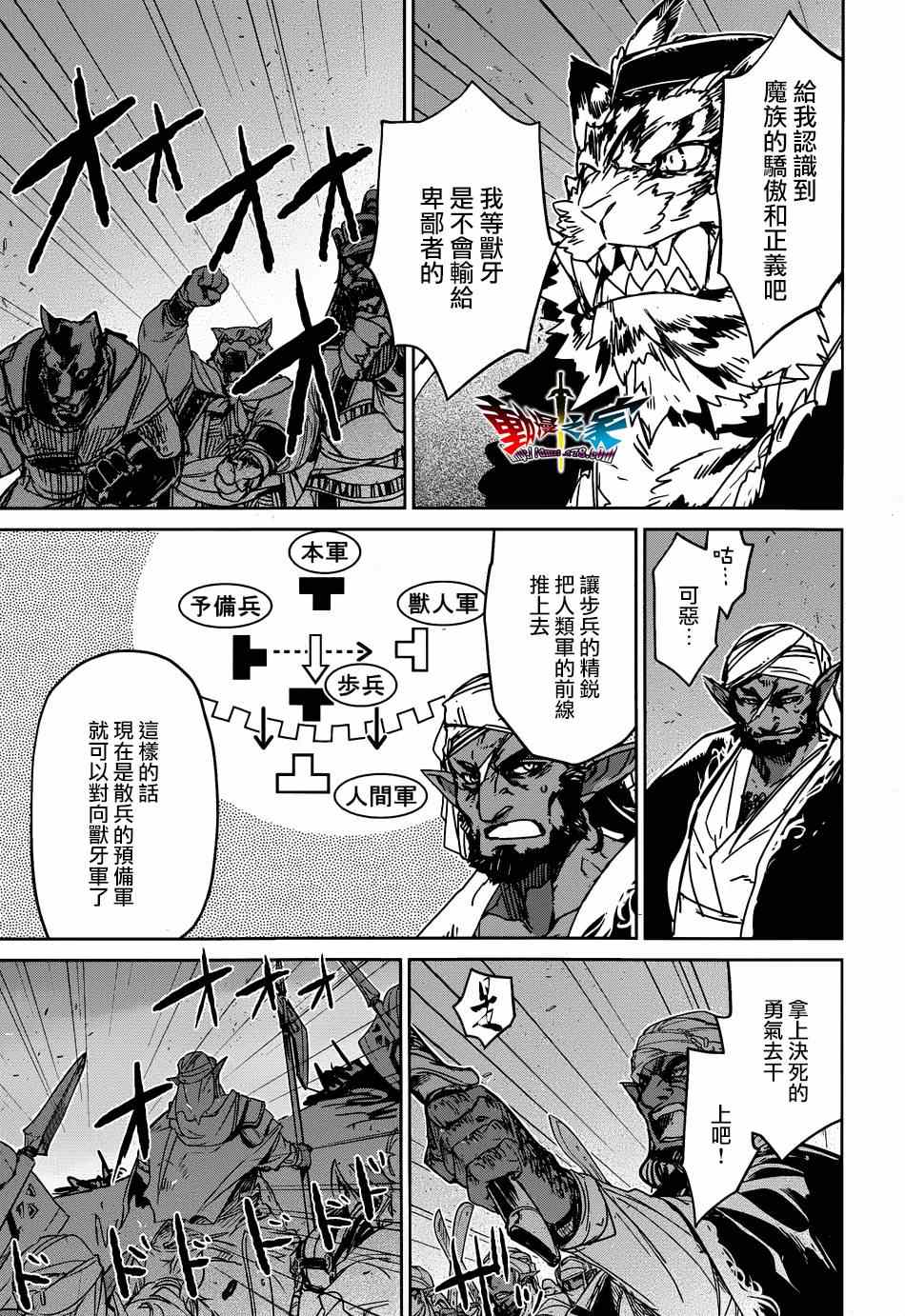 《魔王勇者》漫画最新章节第37话免费下拉式在线观看章节第【45】张图片