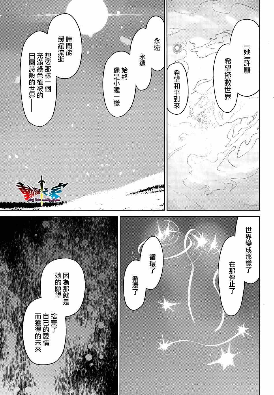 《魔王勇者》漫画最新章节第53话免费下拉式在线观看章节第【25】张图片