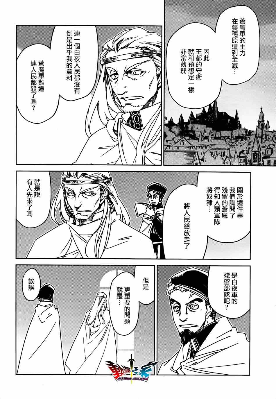 《魔王勇者》漫画最新章节第39话免费下拉式在线观看章节第【32】张图片