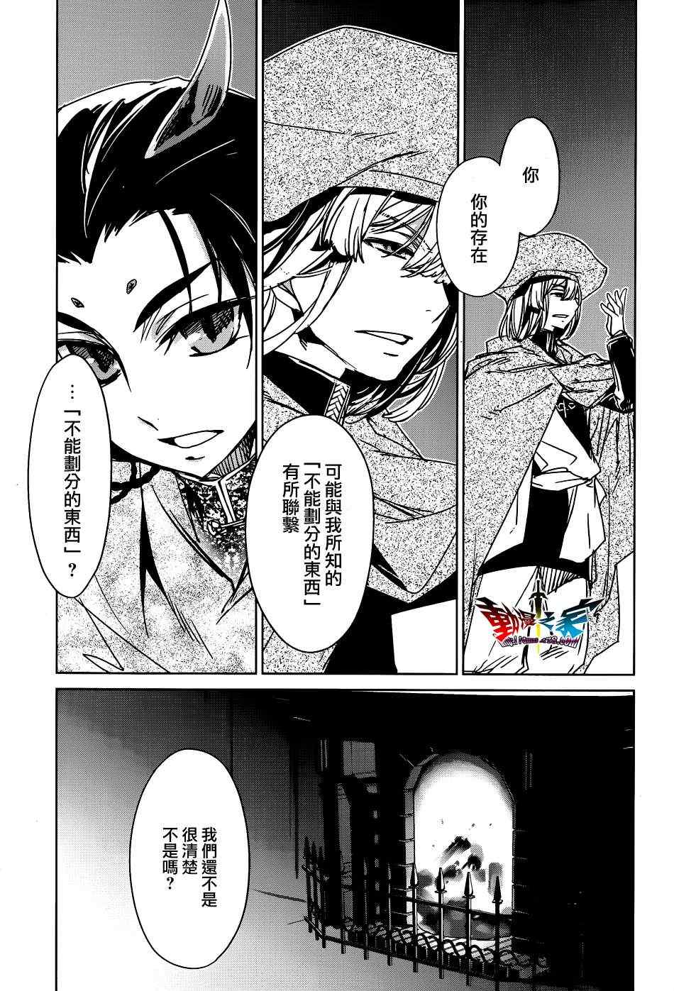 《魔王勇者》漫画最新章节第17话免费下拉式在线观看章节第【27】张图片