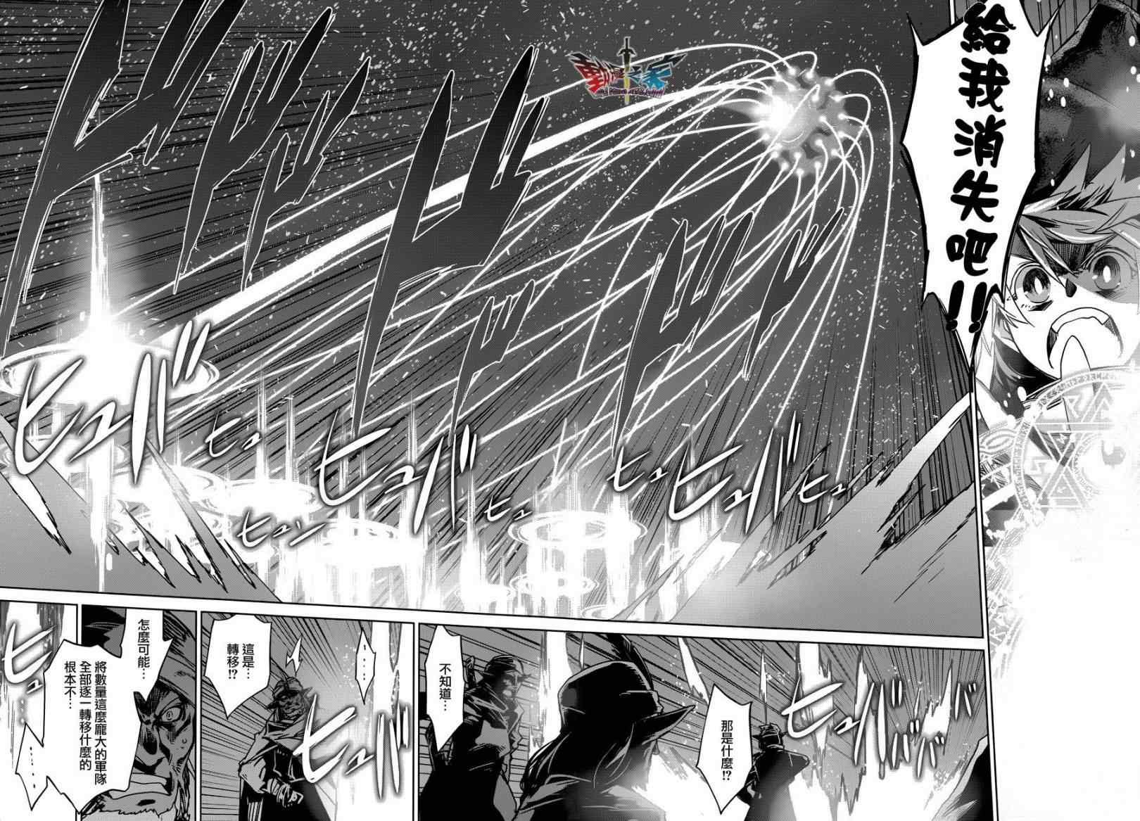 《魔王勇者》漫画最新章节第19话免费下拉式在线观看章节第【4】张图片