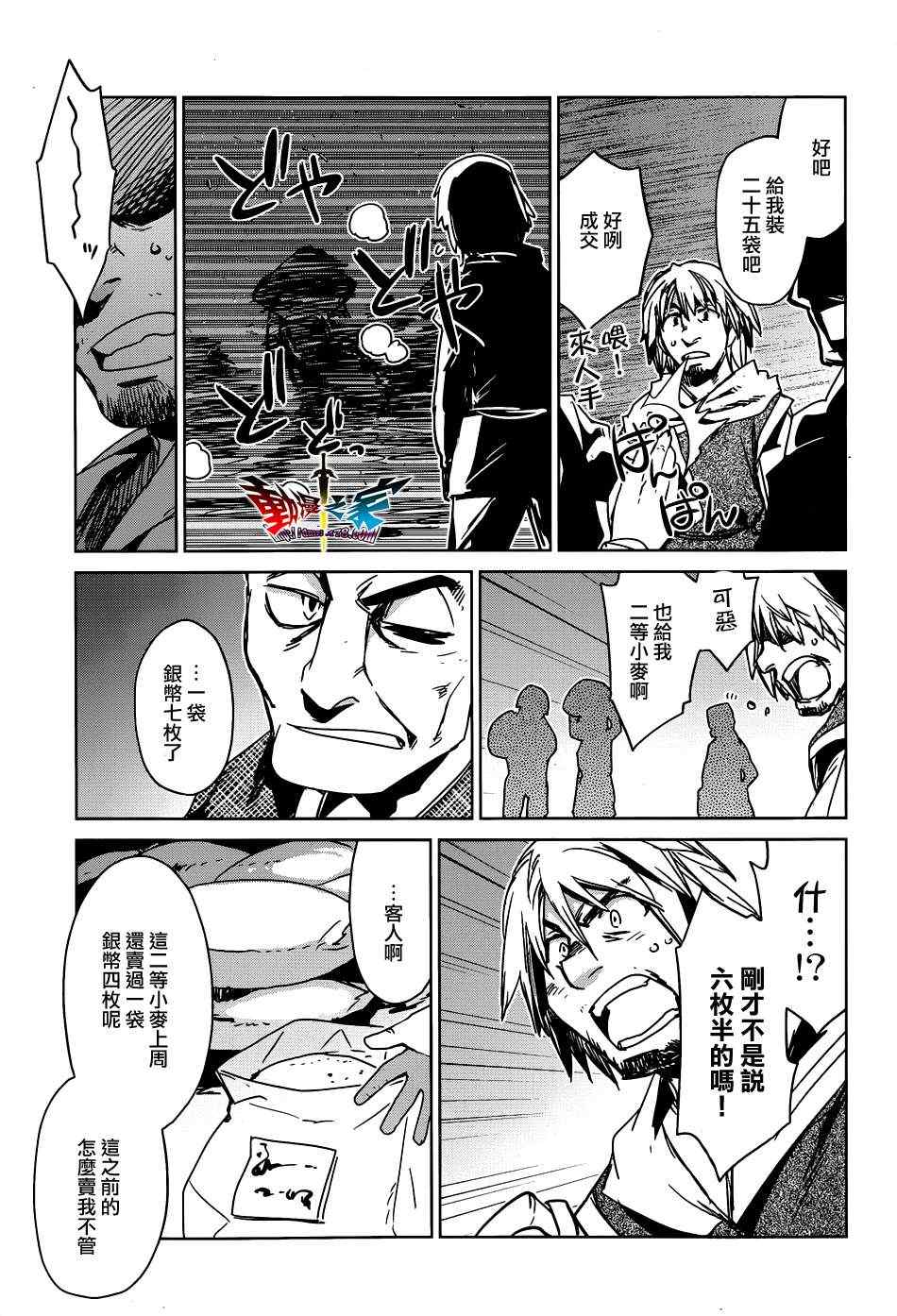 《魔王勇者》漫画最新章节第16话免费下拉式在线观看章节第【11】张图片