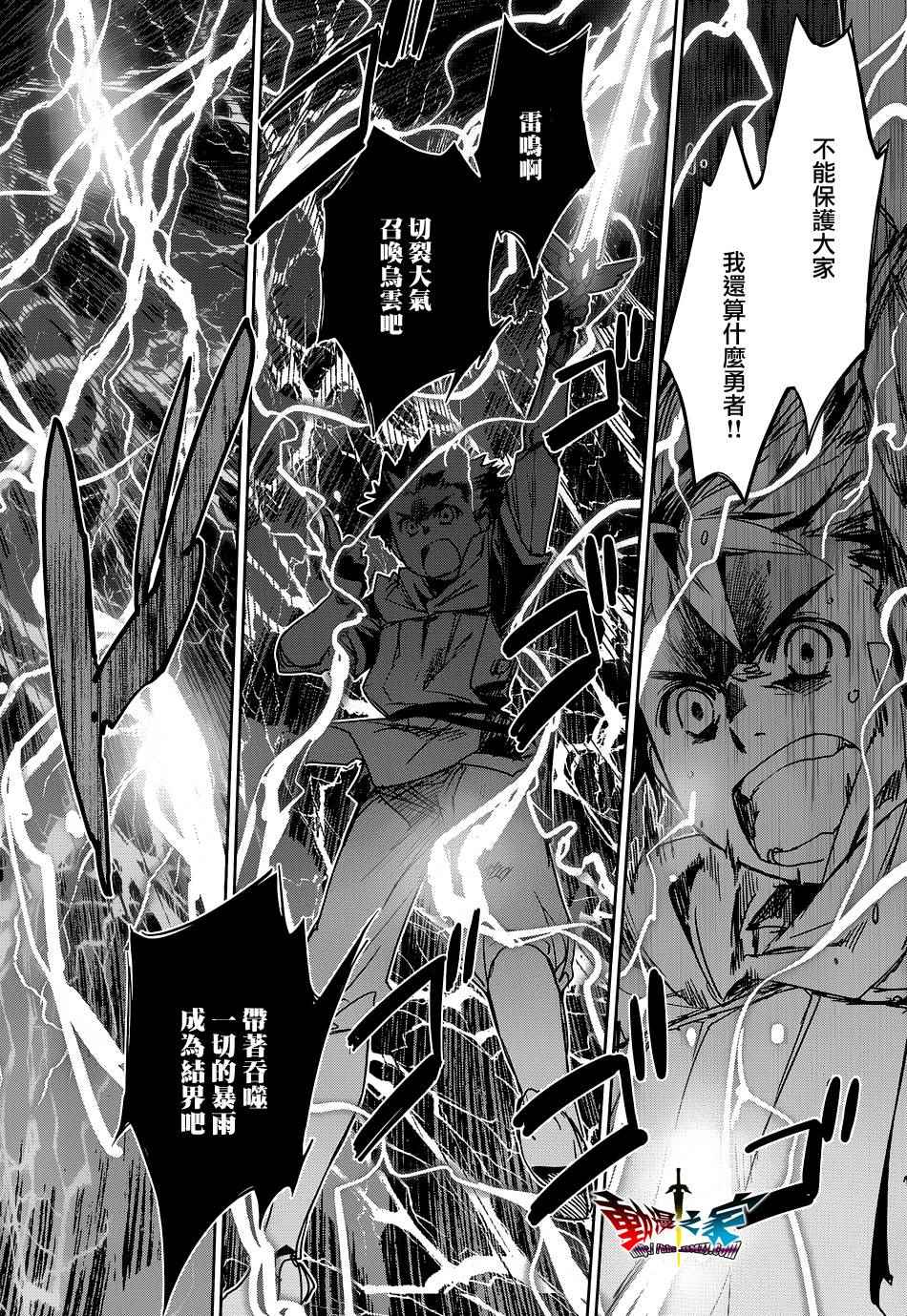 《魔王勇者》漫画最新章节第52话免费下拉式在线观看章节第【14】张图片