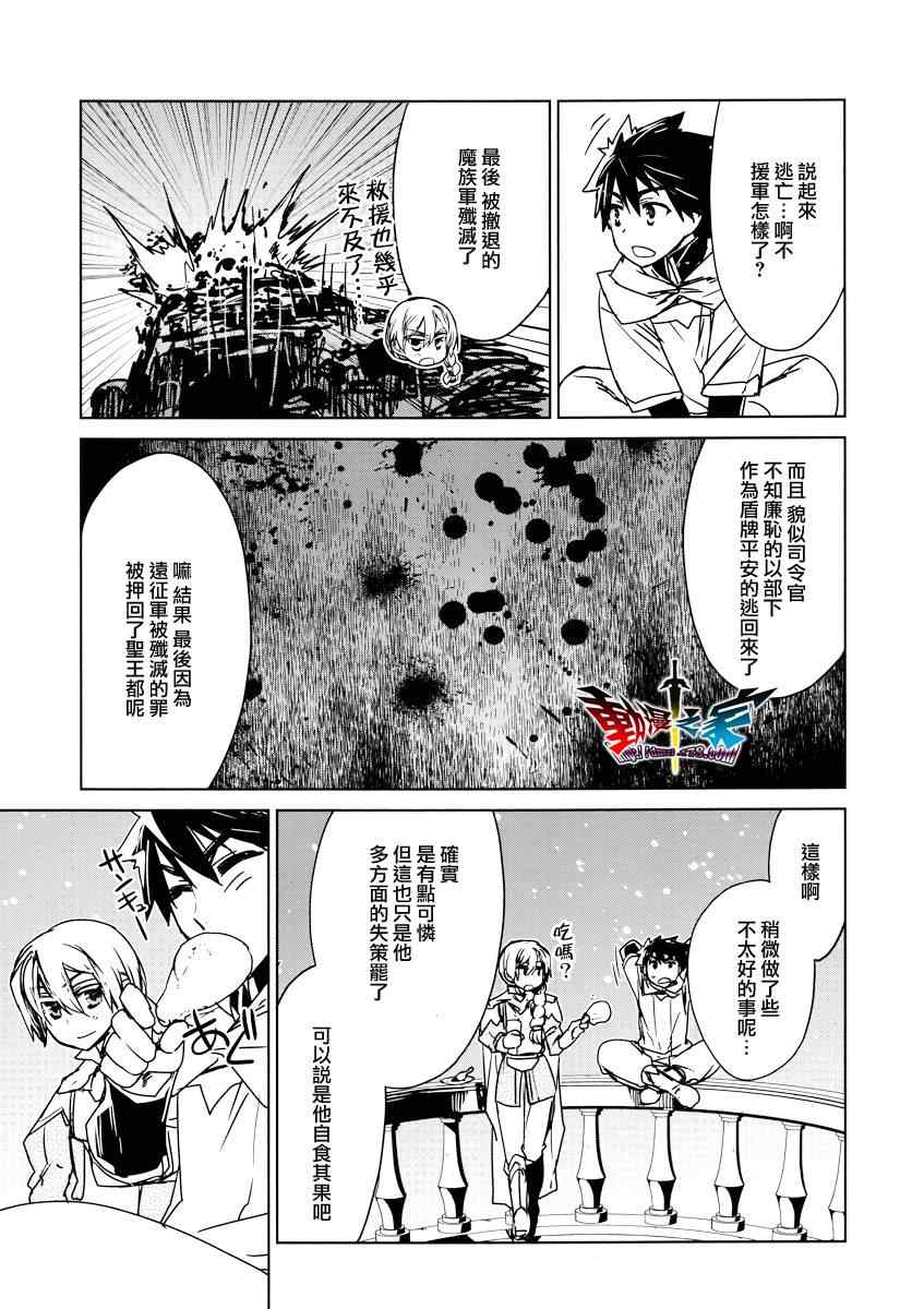 《魔王勇者》漫画最新章节第10话免费下拉式在线观看章节第【25】张图片