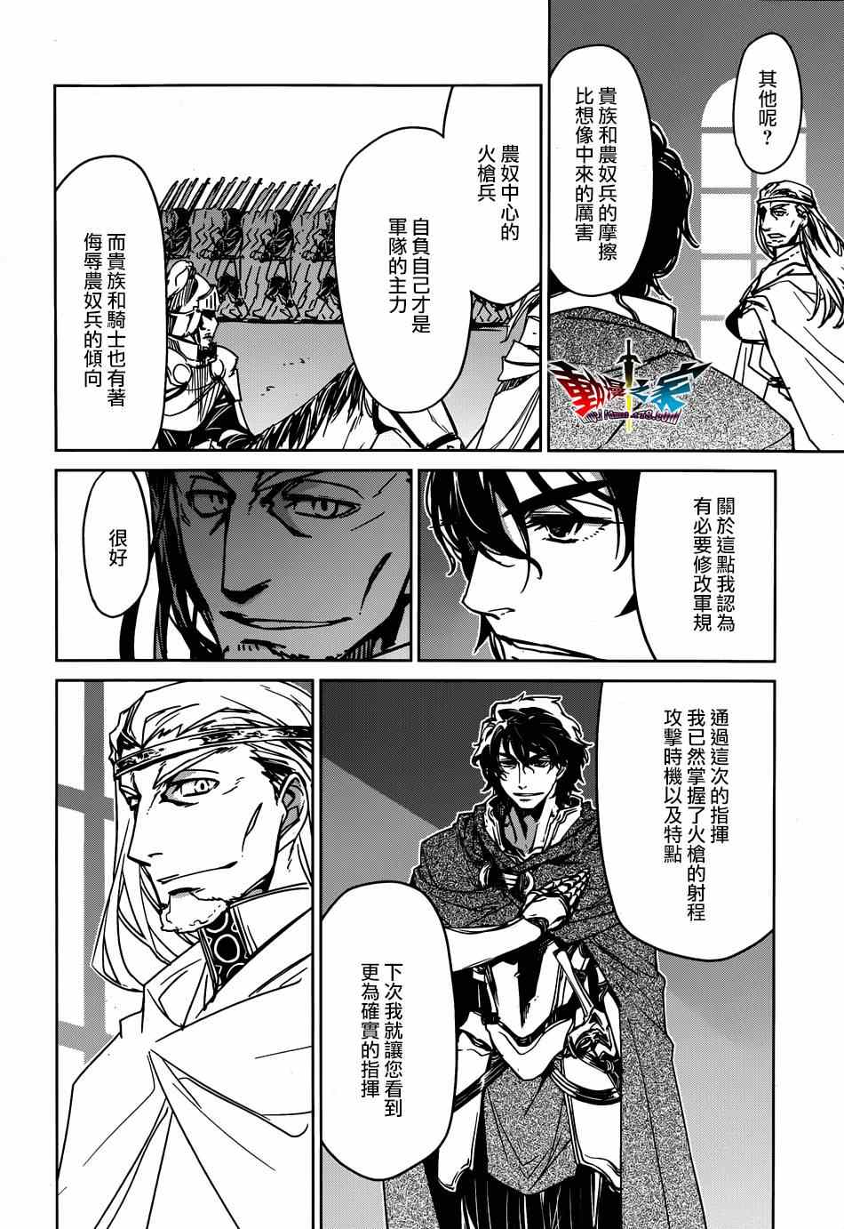 《魔王勇者》漫画最新章节第40话免费下拉式在线观看章节第【34】张图片