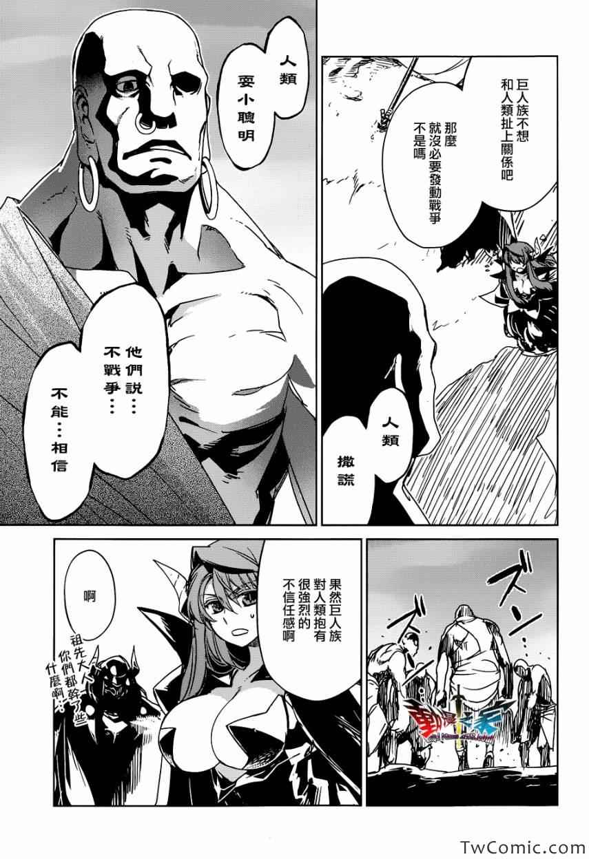 《魔王勇者》漫画最新章节第26话免费下拉式在线观看章节第【33】张图片