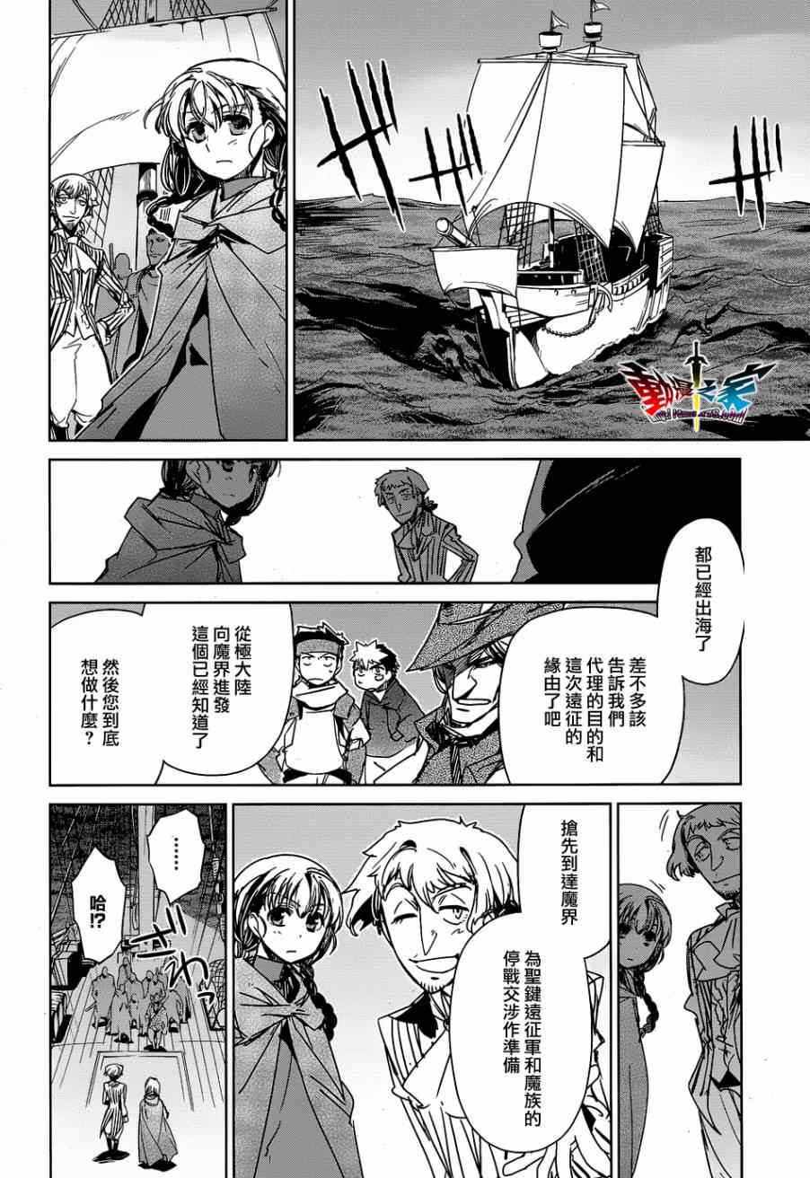 《魔王勇者》漫画最新章节第43话免费下拉式在线观看章节第【4】张图片