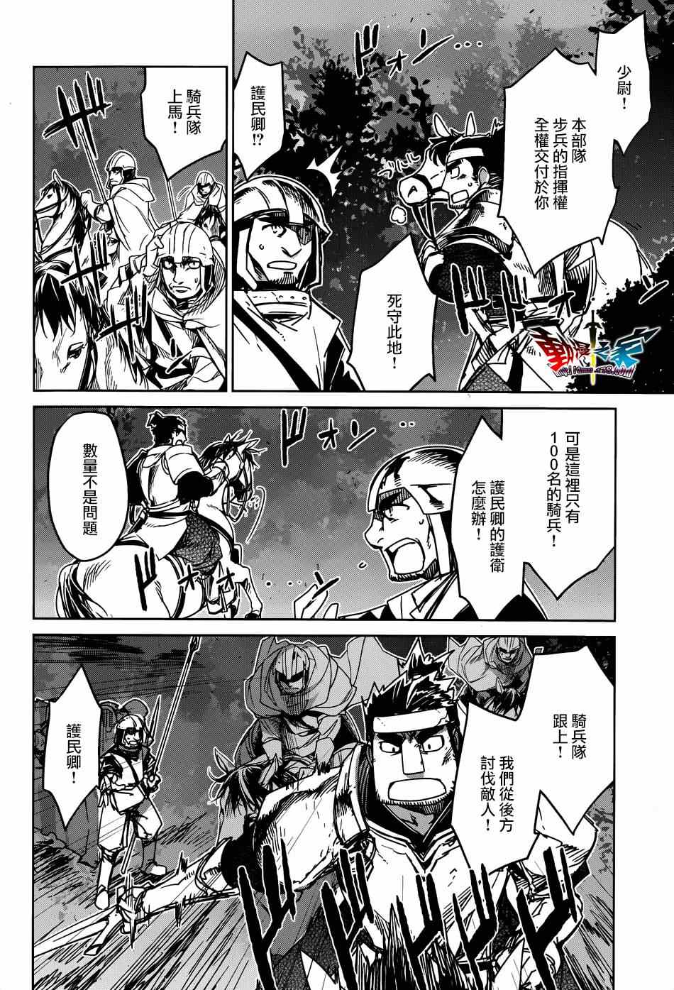 《魔王勇者》漫画最新章节第38话免费下拉式在线观看章节第【9】张图片