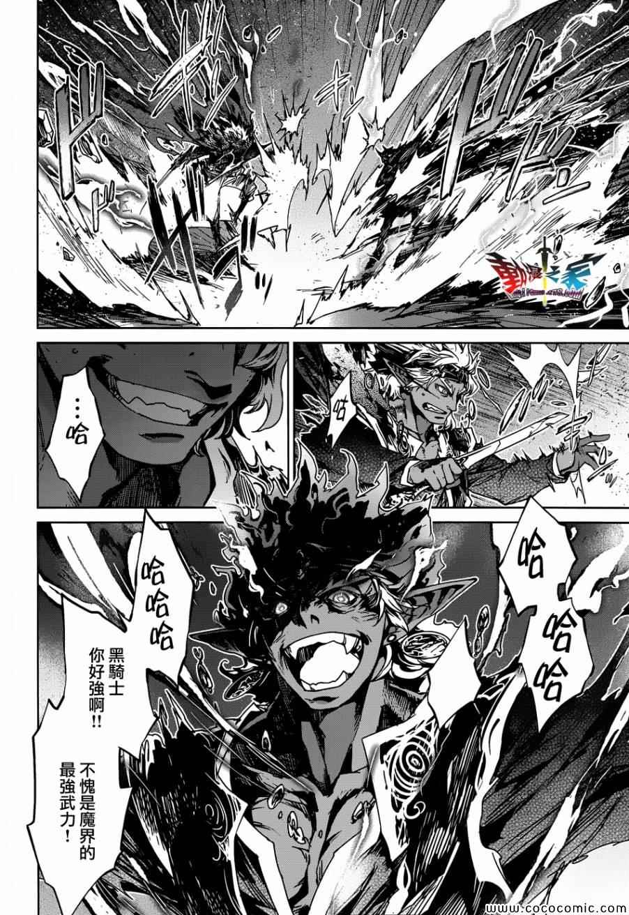 《魔王勇者》漫画最新章节第30话免费下拉式在线观看章节第【9】张图片