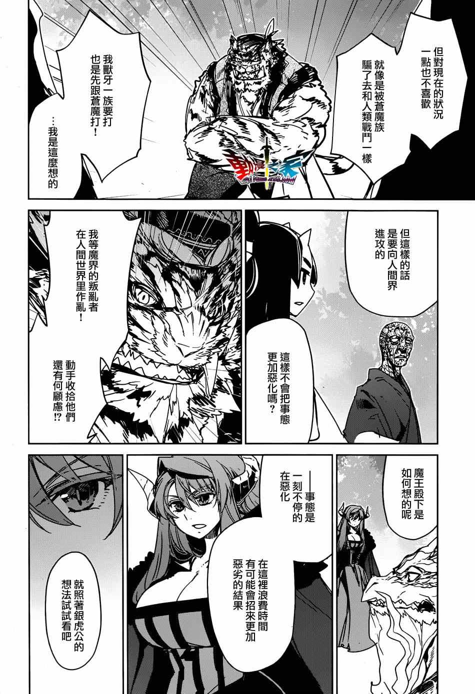 《魔王勇者》漫画最新章节第35话免费下拉式在线观看章节第【20】张图片