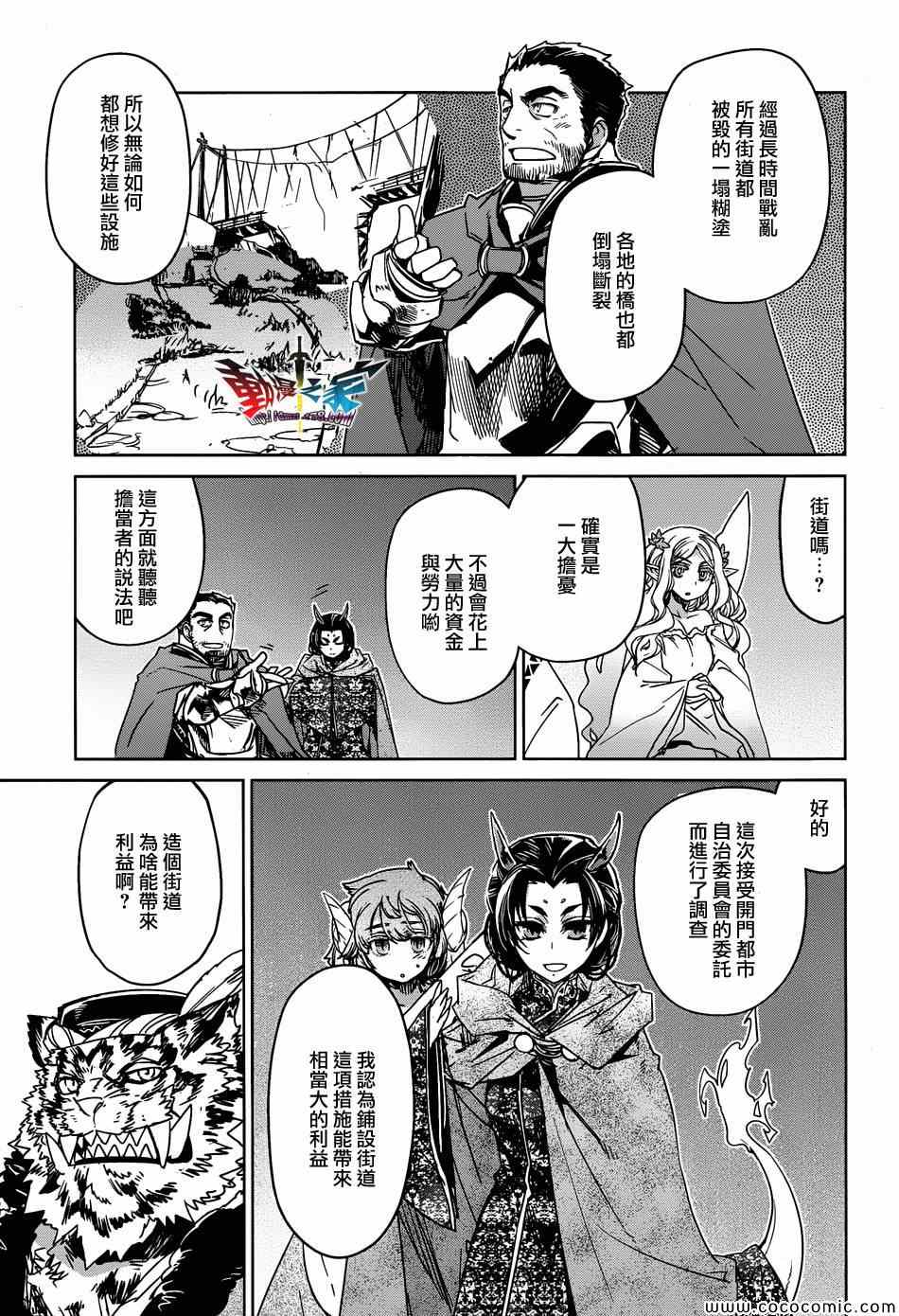 《魔王勇者》漫画最新章节第33话免费下拉式在线观看章节第【9】张图片