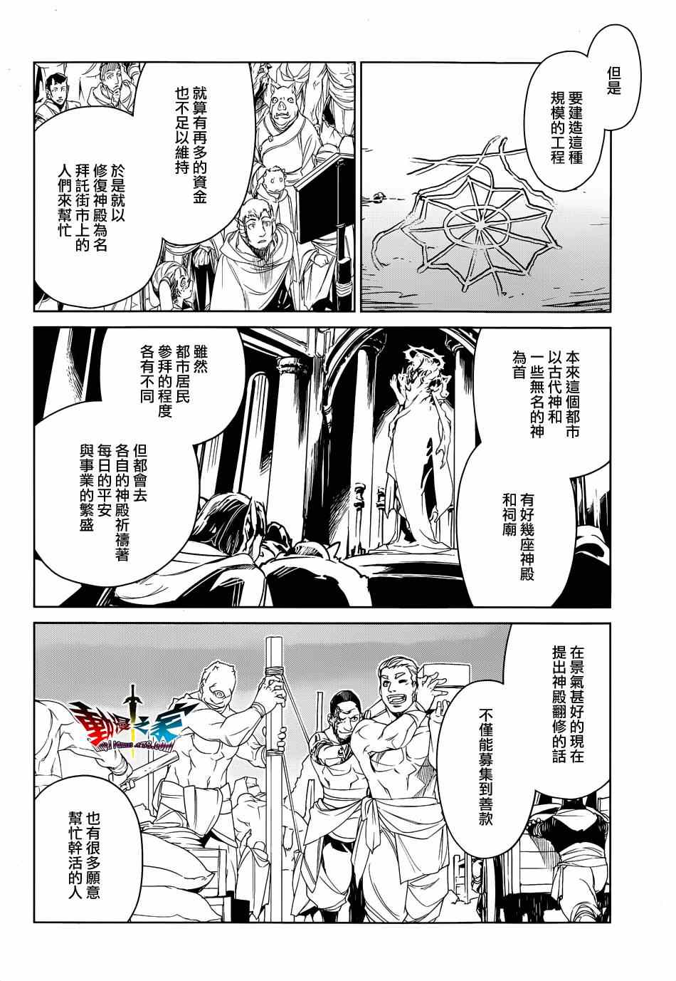 《魔王勇者》漫画最新章节第42话免费下拉式在线观看章节第【10】张图片