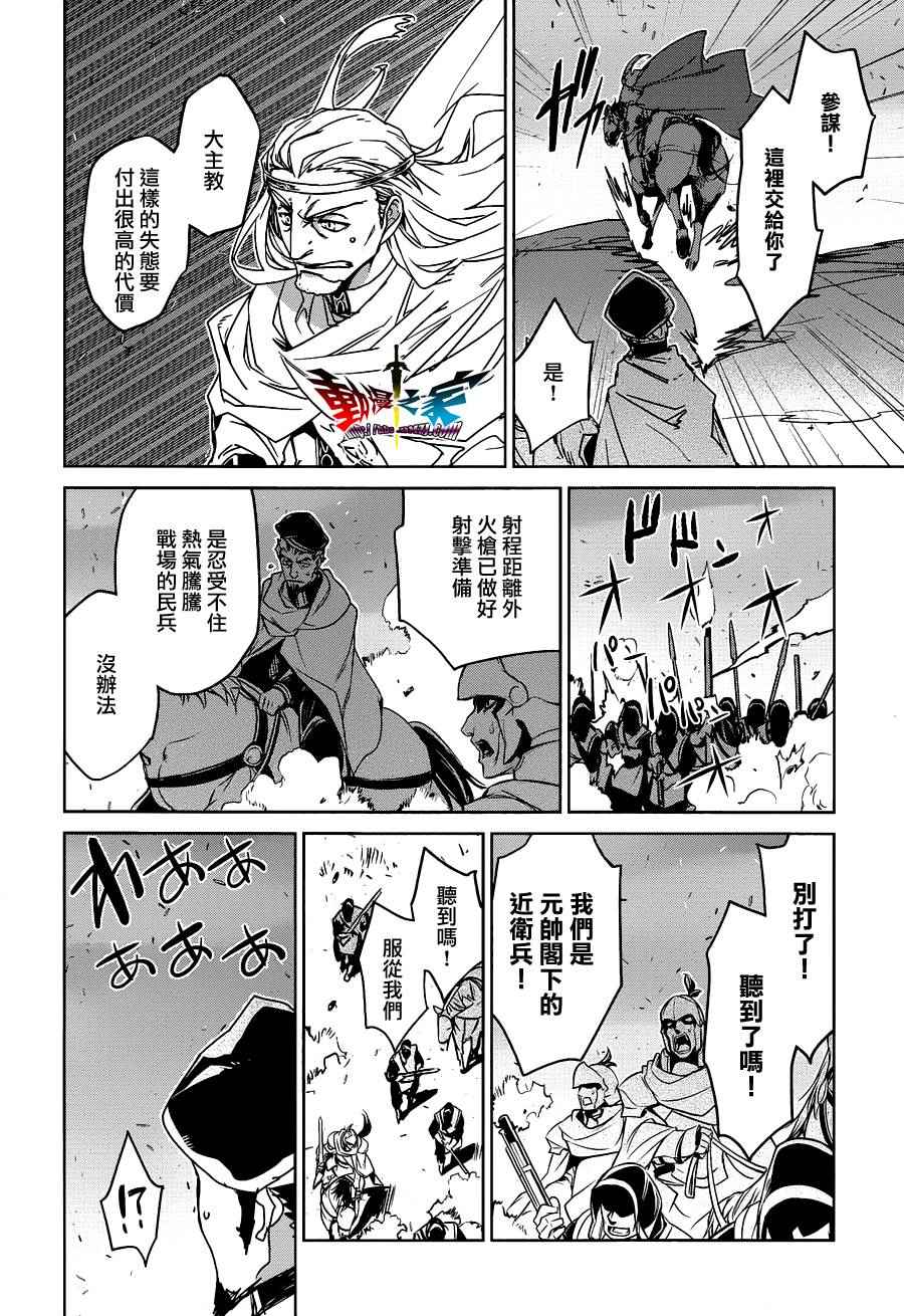 《魔王勇者》漫画最新章节第54话免费下拉式在线观看章节第【44】张图片