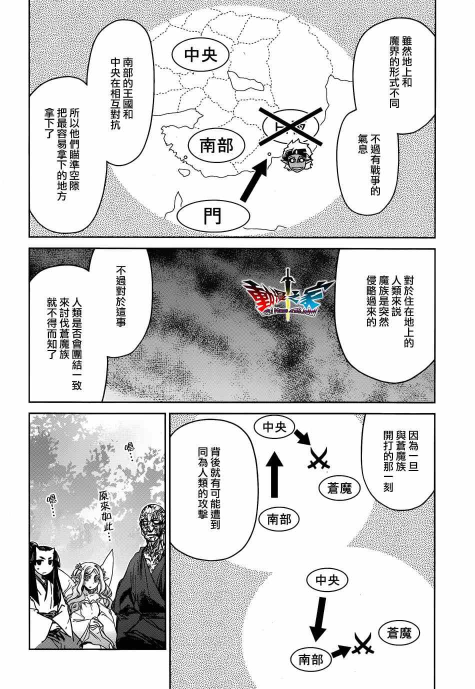 《魔王勇者》漫画最新章节第35话免费下拉式在线观看章节第【18】张图片