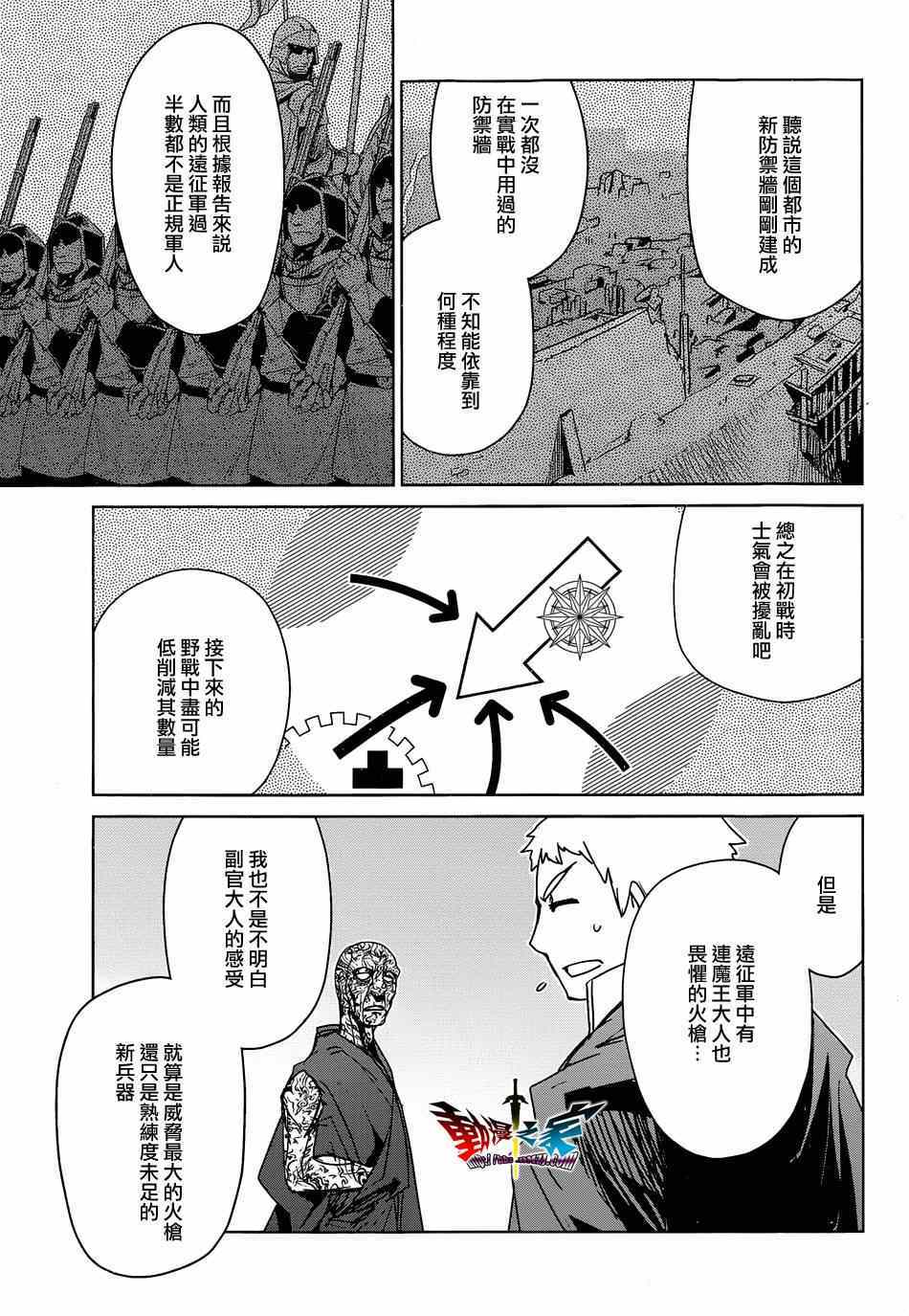 《魔王勇者》漫画最新章节第44话免费下拉式在线观看章节第【35】张图片