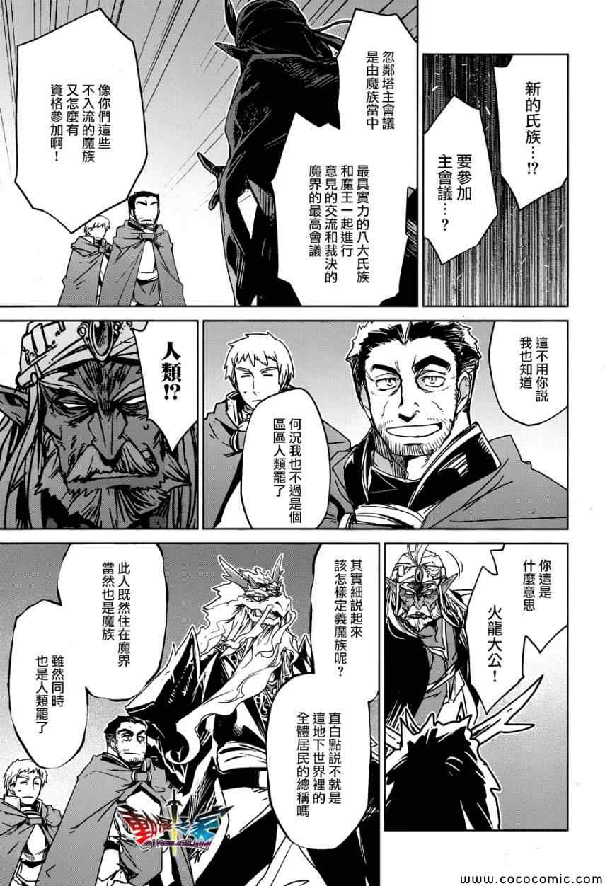 《魔王勇者》漫画最新章节第28话免费下拉式在线观看章节第【32】张图片