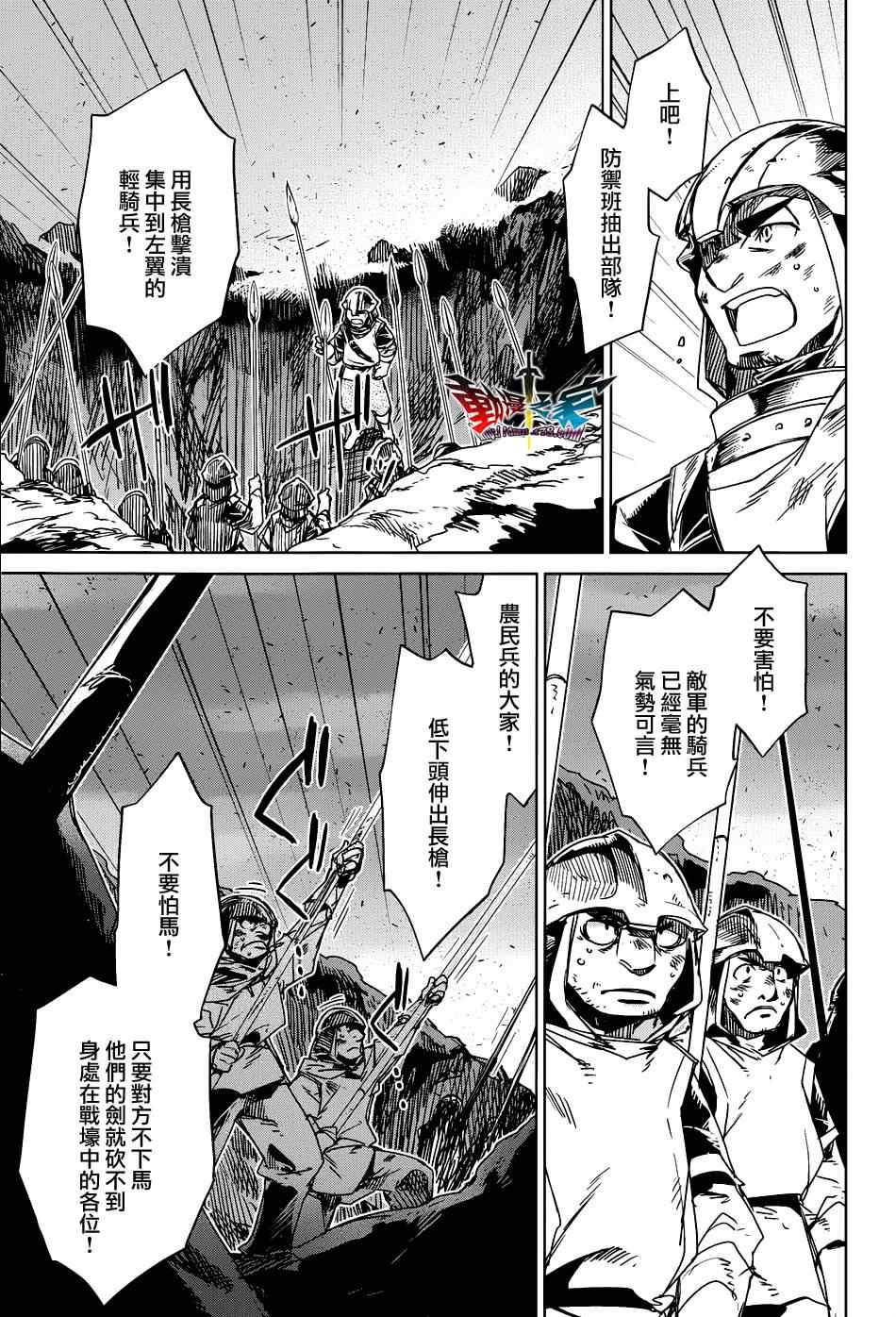 《魔王勇者》漫画最新章节第20话免费下拉式在线观看章节第【35】张图片