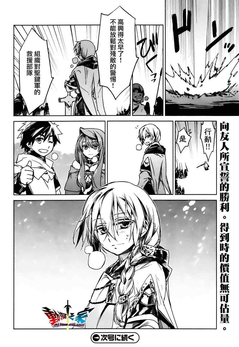 《魔王勇者》漫画最新章节第9话免费下拉式在线观看章节第【39】张图片