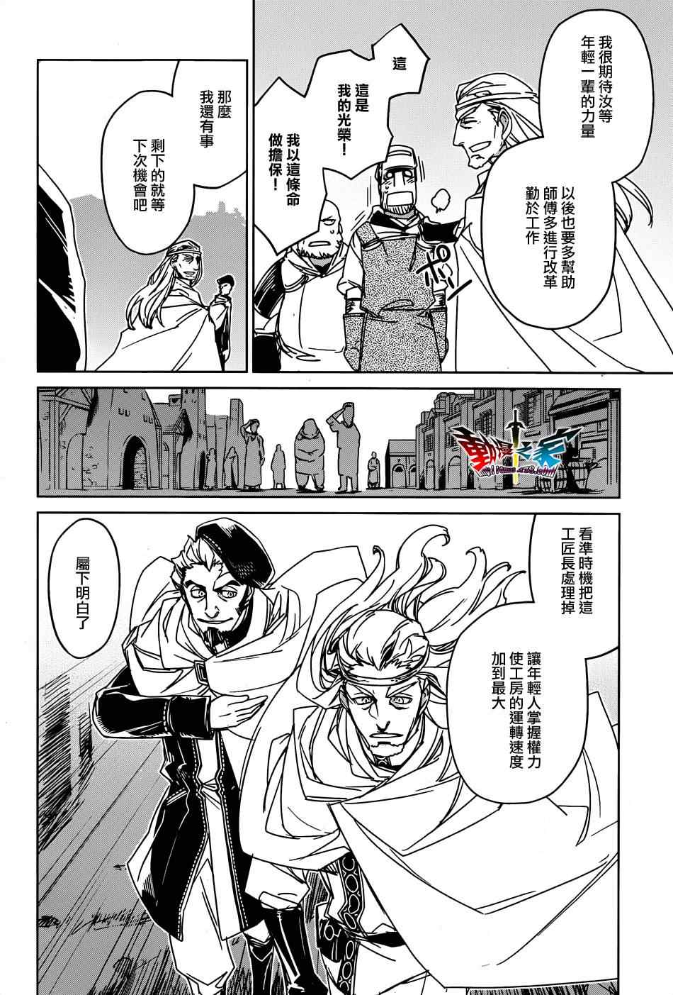 《魔王勇者》漫画最新章节第34话免费下拉式在线观看章节第【14】张图片