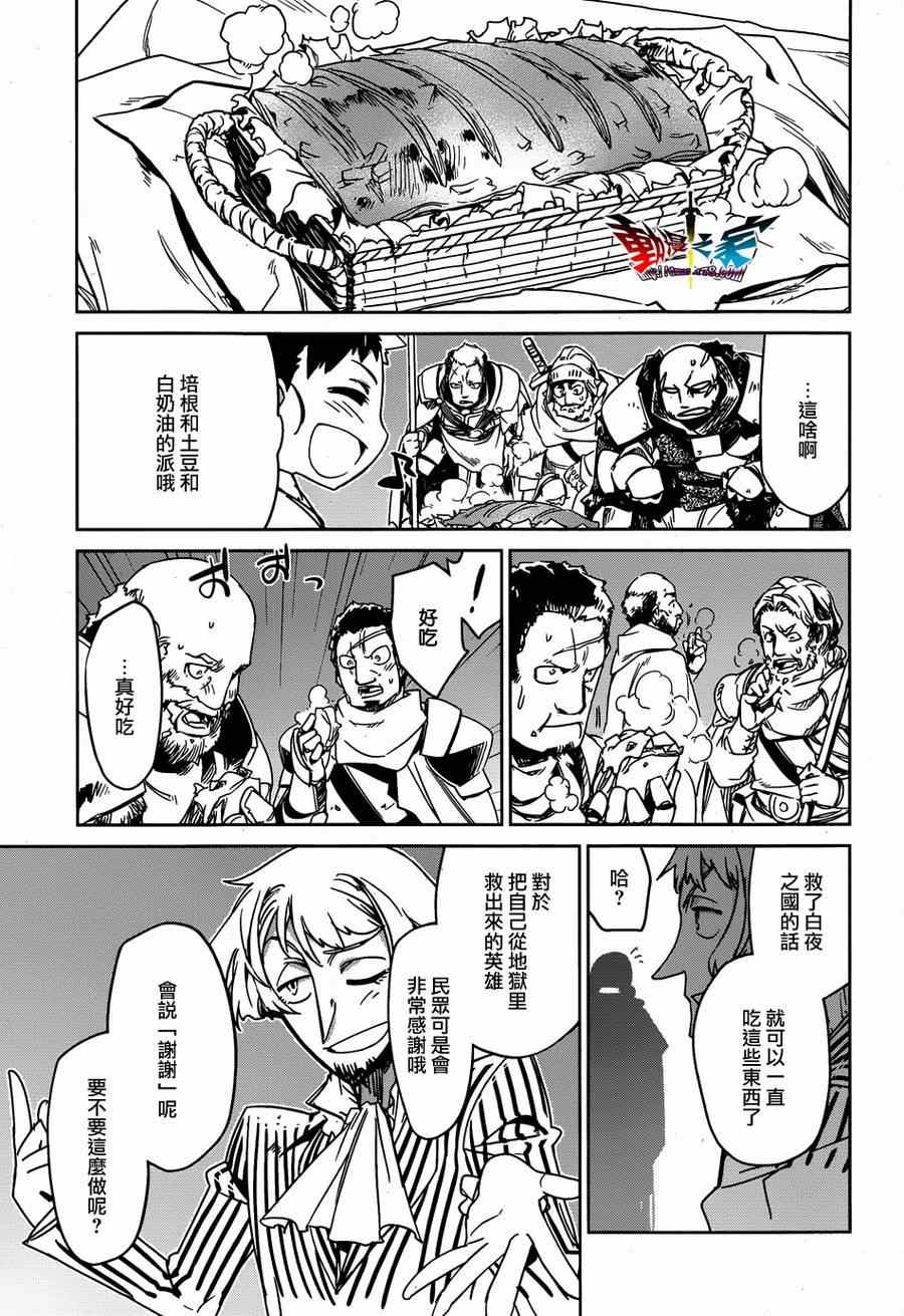 《魔王勇者》漫画最新章节第36话免费下拉式在线观看章节第【28】张图片