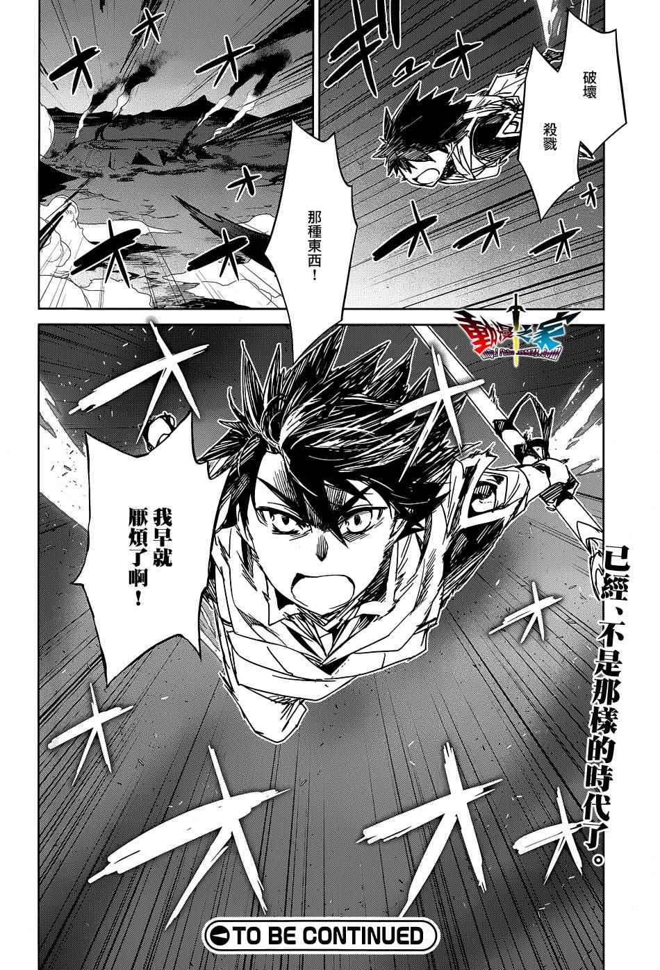 《魔王勇者》漫画最新章节第51话免费下拉式在线观看章节第【54】张图片