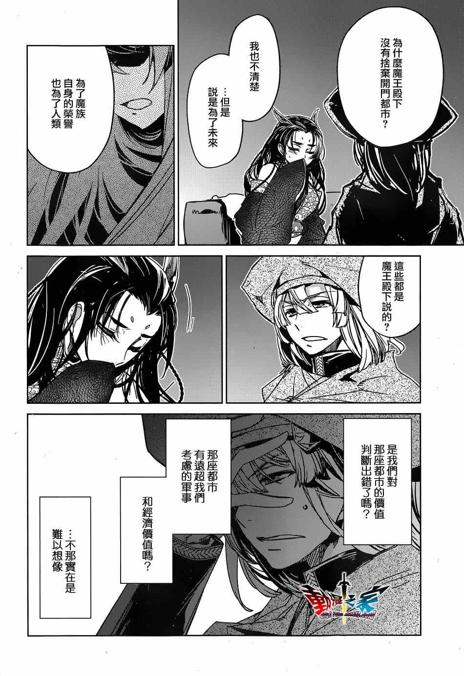 《魔王勇者》漫画最新章节第48话免费下拉式在线观看章节第【52】张图片