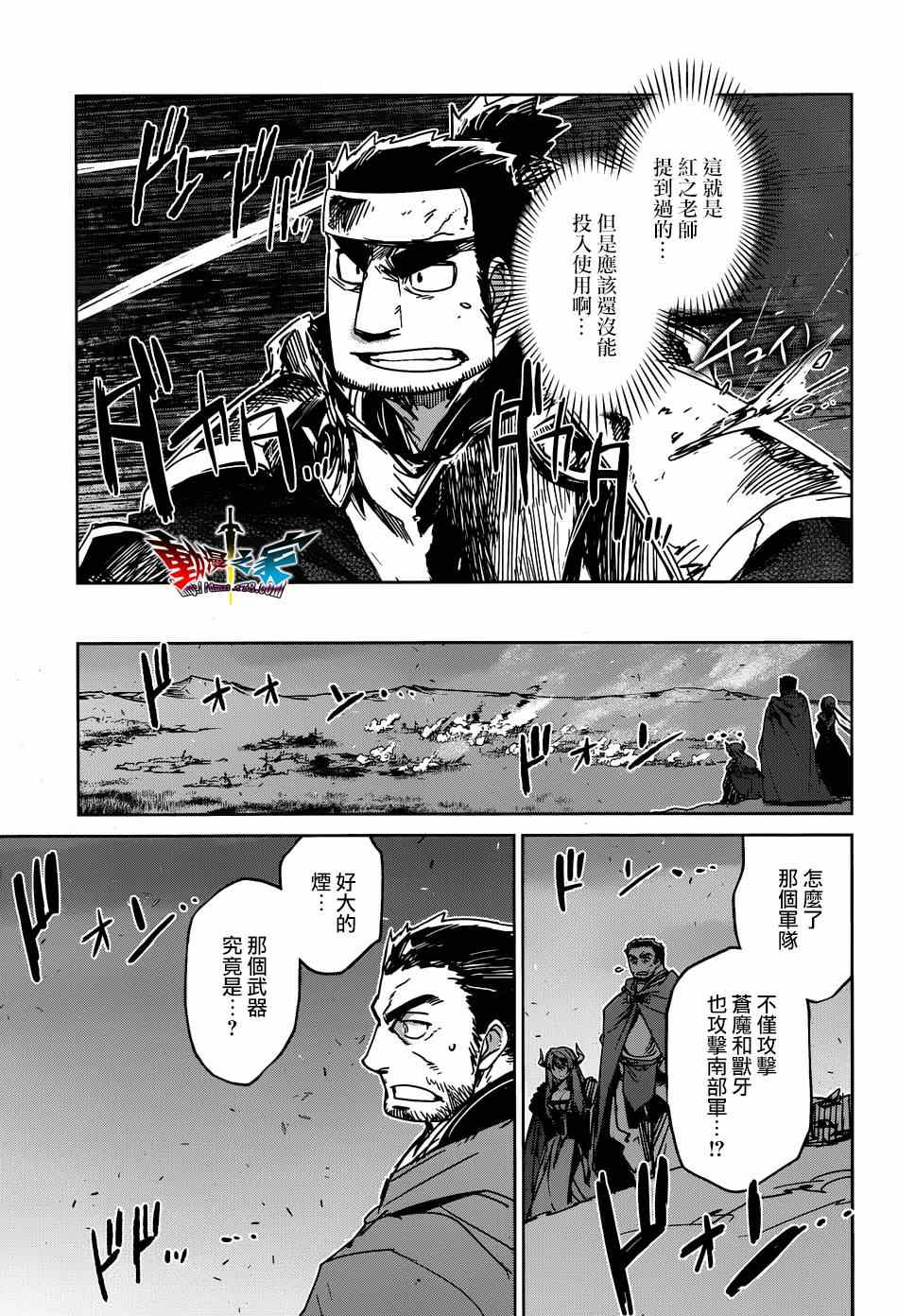 《魔王勇者》漫画最新章节第38话免费下拉式在线观看章节第【10】张图片