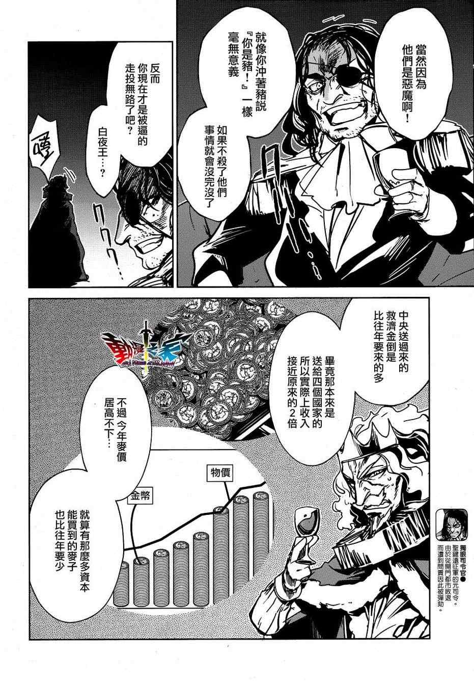 《魔王勇者》漫画最新章节第18话免费下拉式在线观看章节第【28】张图片