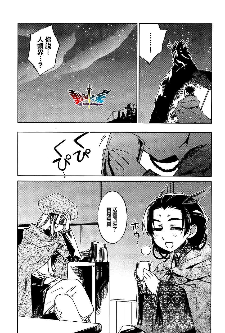 《魔王勇者》漫画最新章节第17话免费下拉式在线观看章节第【17】张图片