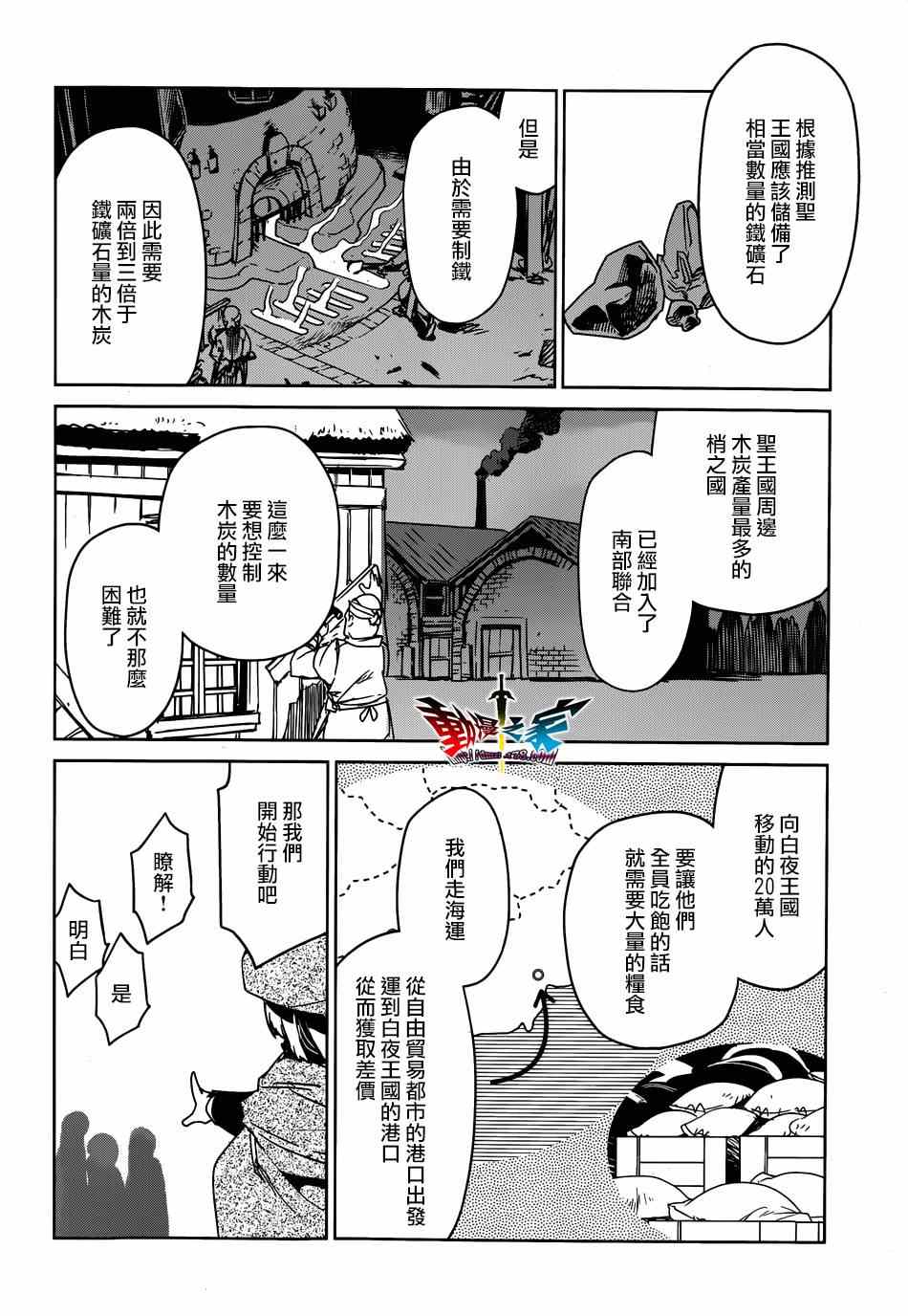 《魔王勇者》漫画最新章节第39话免费下拉式在线观看章节第【40】张图片