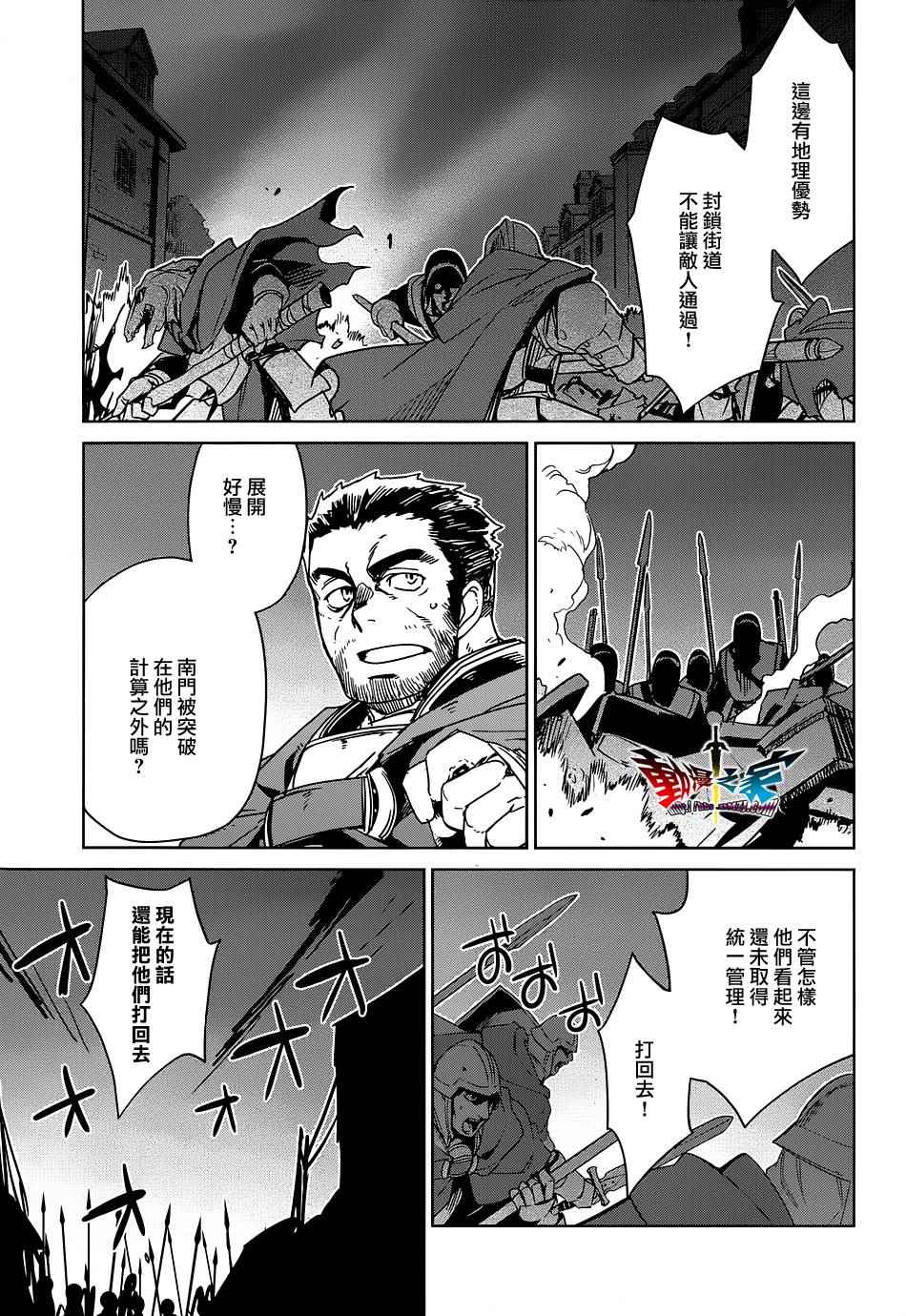 《魔王勇者》漫画最新章节第51话免费下拉式在线观看章节第【47】张图片